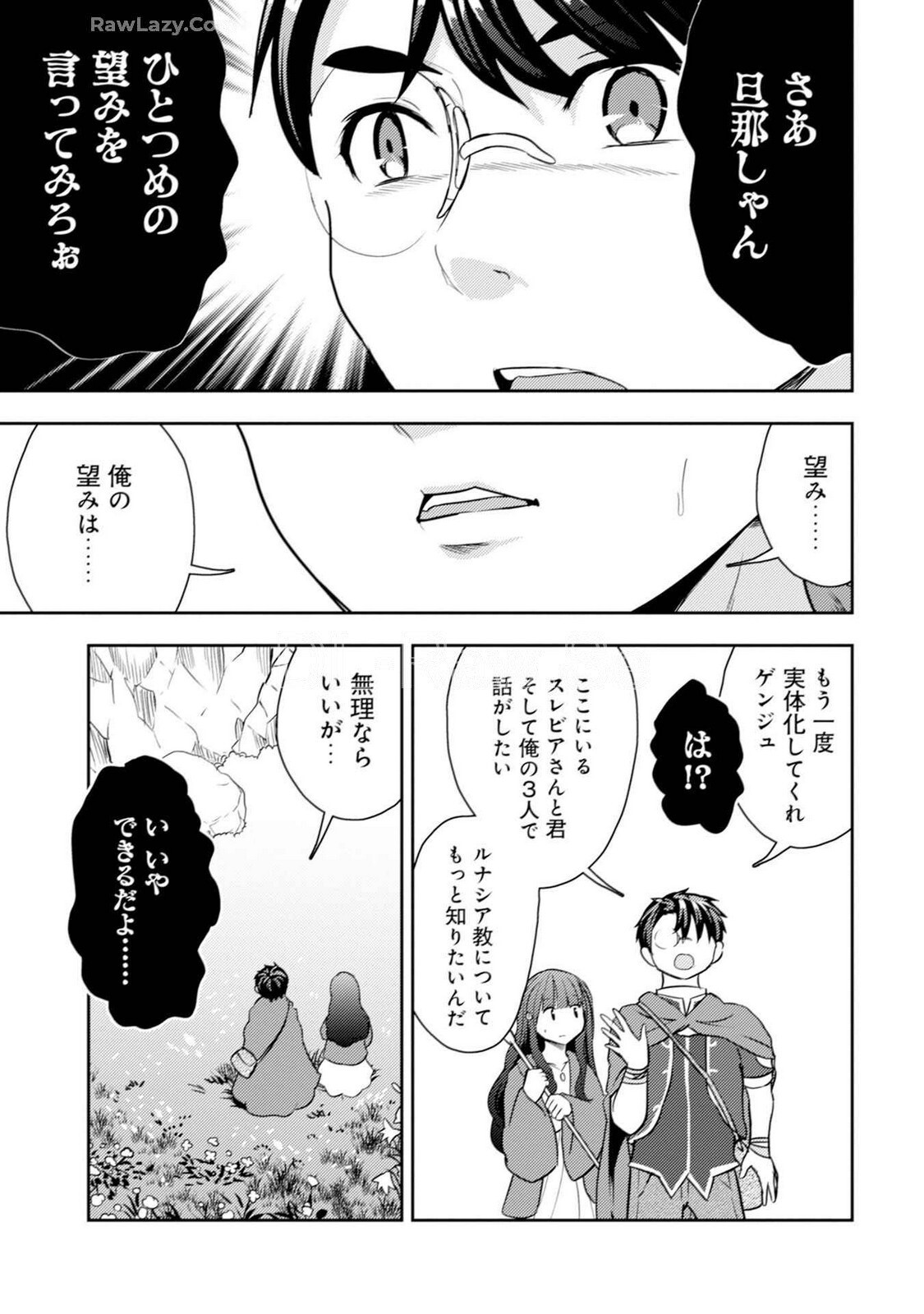 [Oomae Tasuke × Iso Kazunari] 35-sai no Sentaku ~Isekai Tenshou wo Eranda Baai~ Volume 5 - Page 87