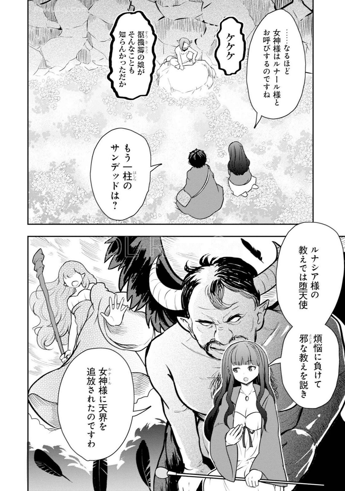 [Oomae Tasuke × Iso Kazunari] 35-sai no Sentaku ~Isekai Tenshou wo Eranda Baai~ Volume 5 - Page 88