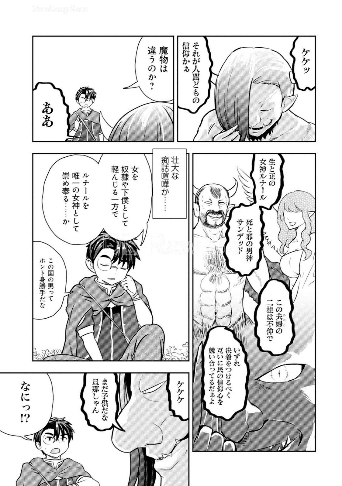 [Oomae Tasuke × Iso Kazunari] 35-sai no Sentaku ~Isekai Tenshou wo Eranda Baai~ Volume 5 - Page 89