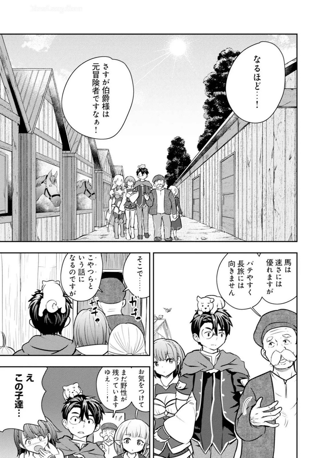 [Oomae Tasuke × Iso Kazunari] 35-sai no Sentaku ~Isekai Tenshou wo Eranda Baai~ Volume 5 - Page 9