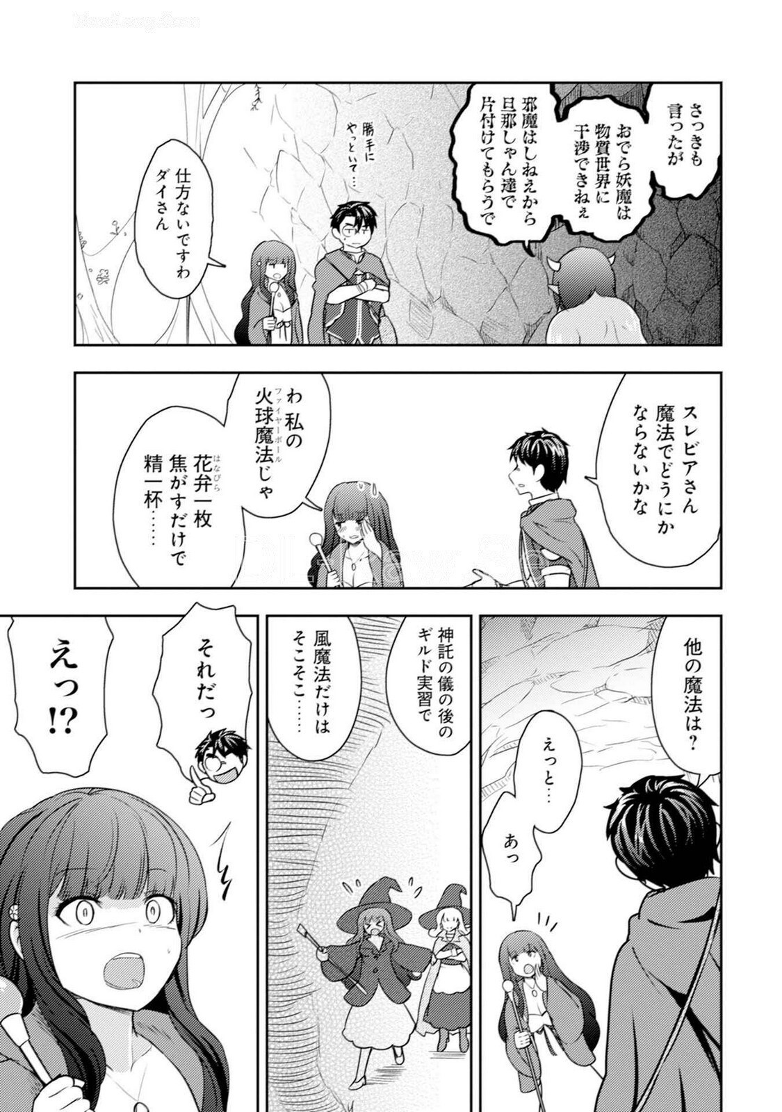 [Oomae Tasuke × Iso Kazunari] 35-sai no Sentaku ~Isekai Tenshou wo Eranda Baai~ Volume 5 - Page 91