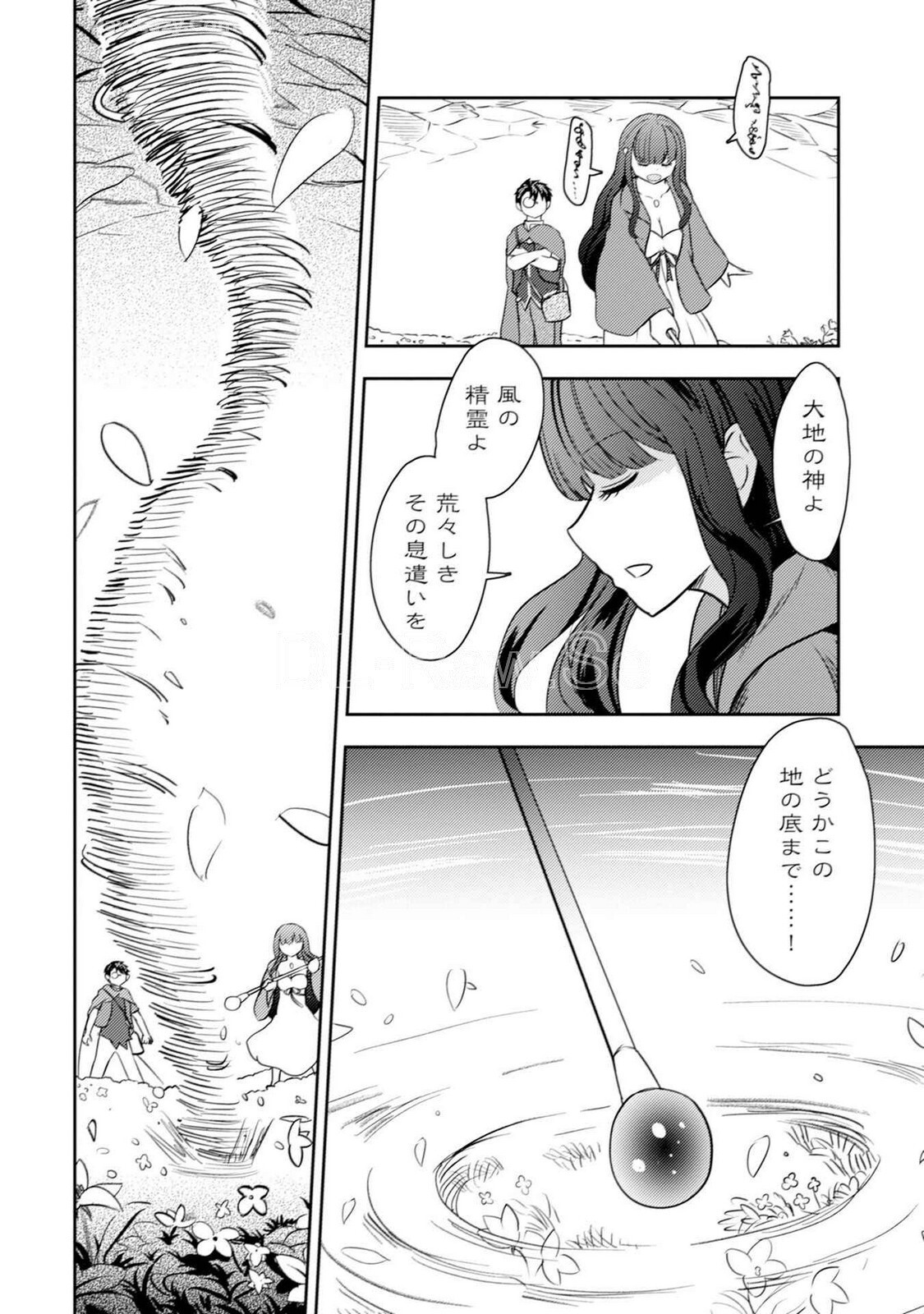 [Oomae Tasuke × Iso Kazunari] 35-sai no Sentaku ~Isekai Tenshou wo Eranda Baai~ Volume 5 - Page 92