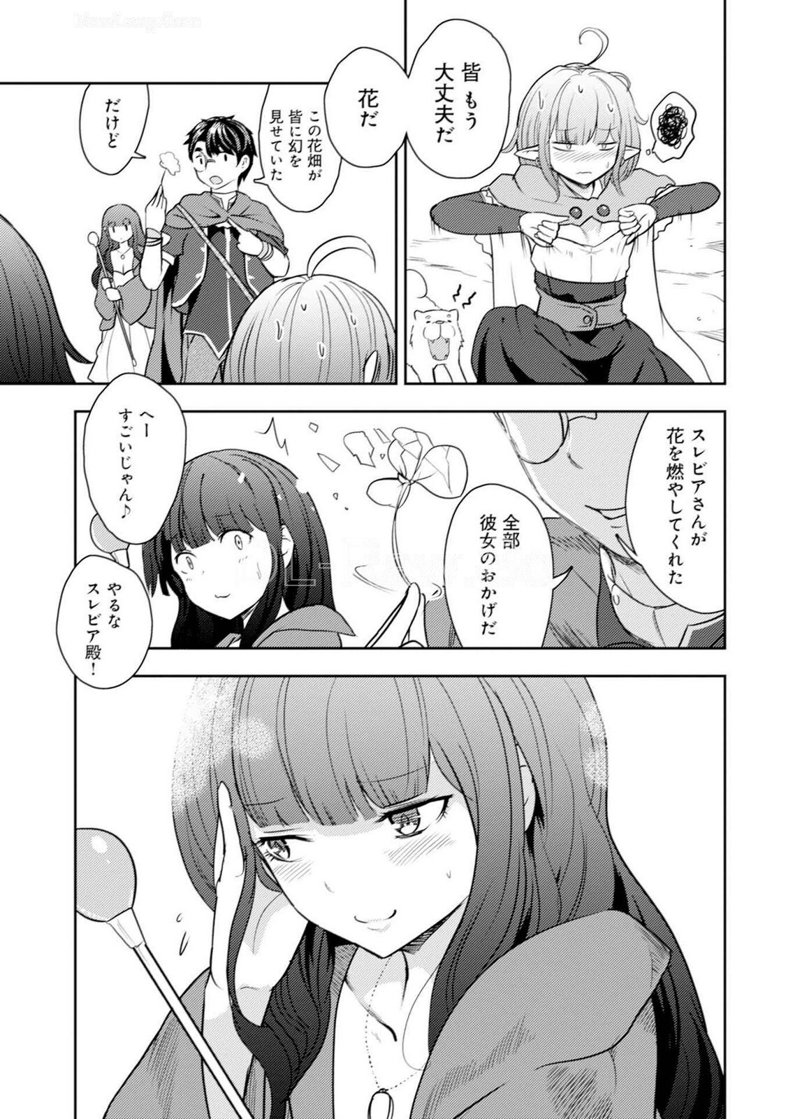 [Oomae Tasuke × Iso Kazunari] 35-sai no Sentaku ~Isekai Tenshou wo Eranda Baai~ Volume 5 - Page 95