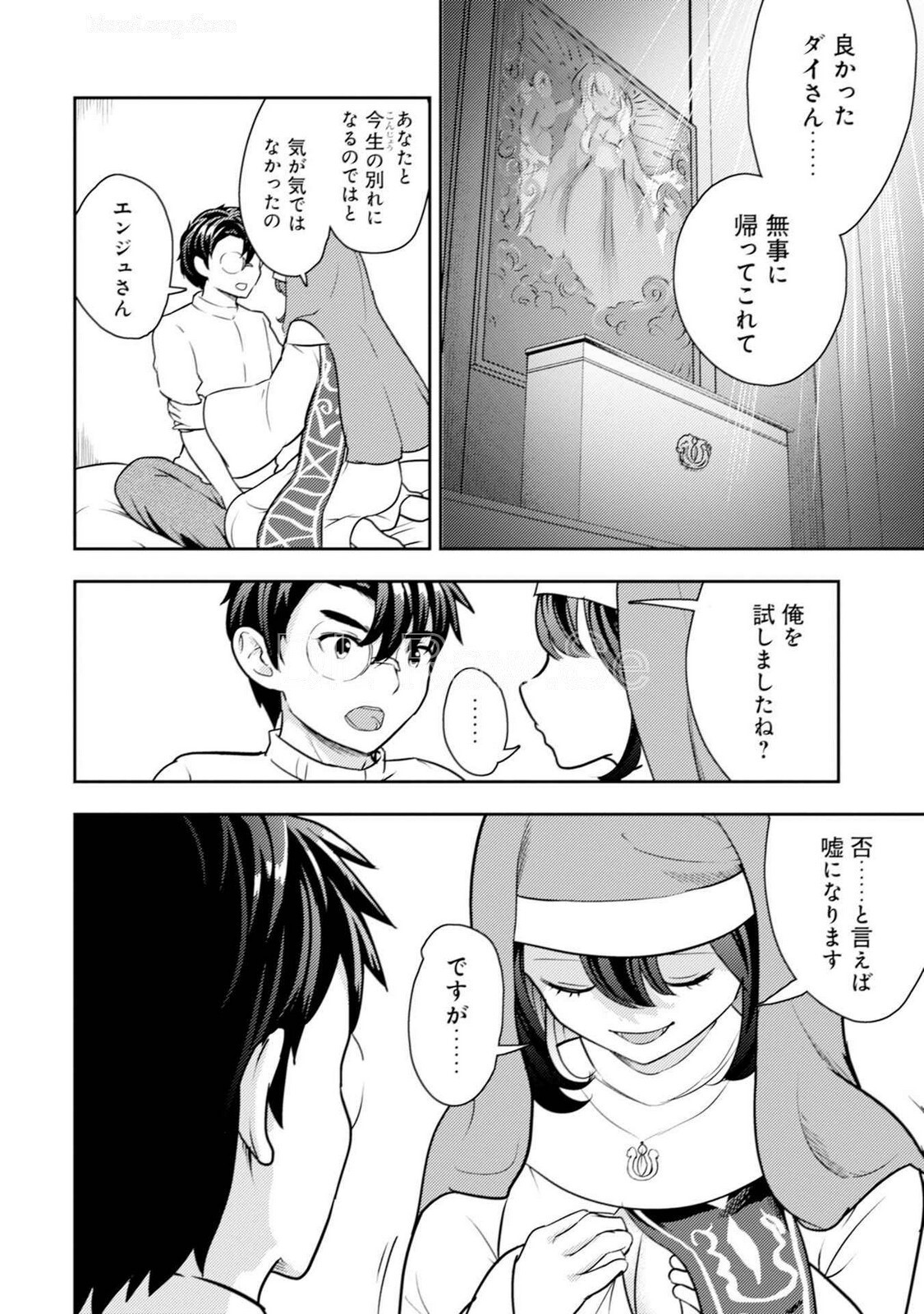 [Oomae Tasuke × Iso Kazunari] 35-sai no Sentaku ~Isekai Tenshou wo Eranda Baai~ Volume 5 - Page 96
