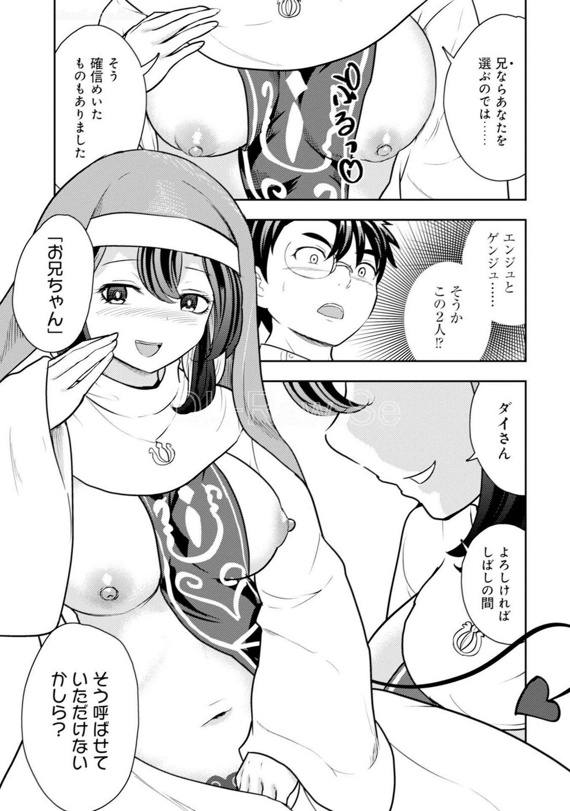 [Oomae Tasuke × Iso Kazunari] 35-sai no Sentaku ~Isekai Tenshou wo Eranda Baai~ Volume 5 - Page 97