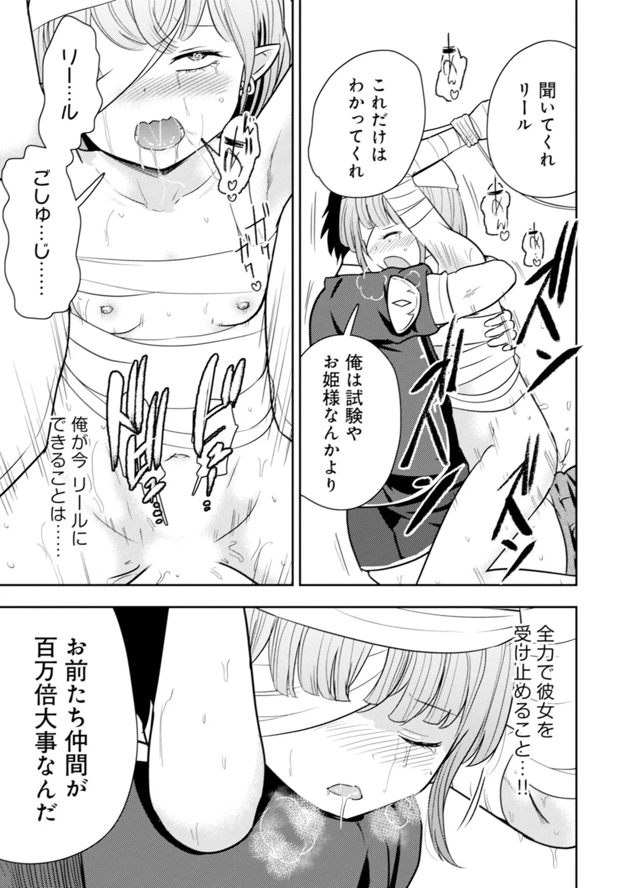 [Oomae Tasuke × Iso Kazunari] 35-sai no Sentaku ~Isekai Tenshou wo Eranda Baai~ Volume 6 - Page 101