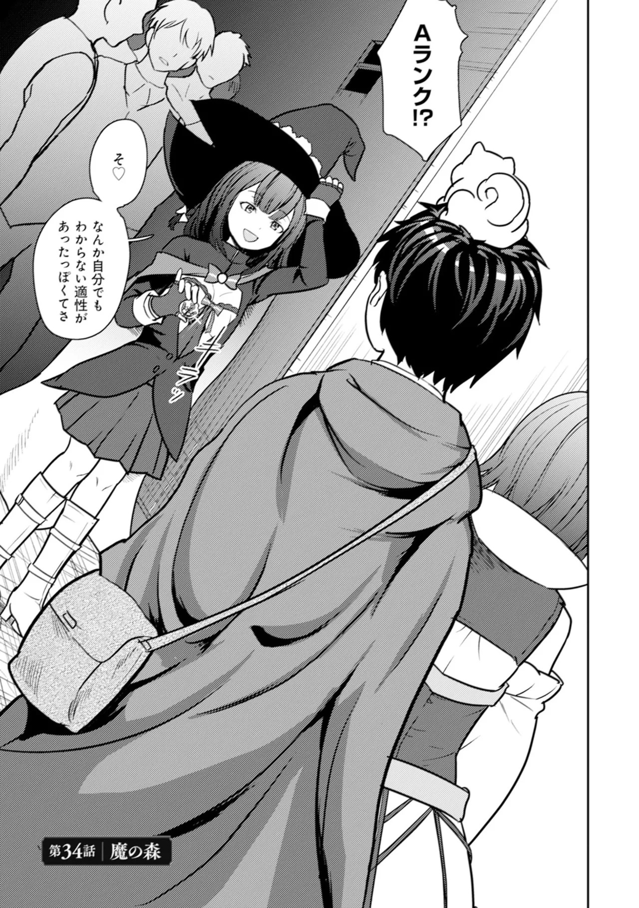 [Oomae Tasuke × Iso Kazunari] 35-sai no Sentaku ~Isekai Tenshou wo Eranda Baai~ Volume 6 - Page 105
