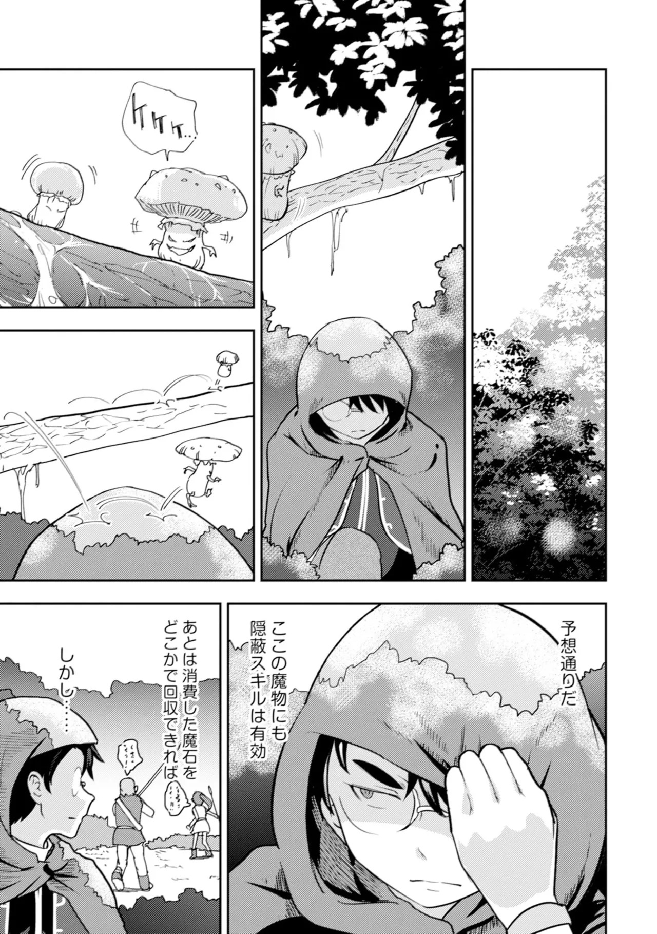 [Oomae Tasuke × Iso Kazunari] 35-sai no Sentaku ~Isekai Tenshou wo Eranda Baai~ Volume 6 - Page 117