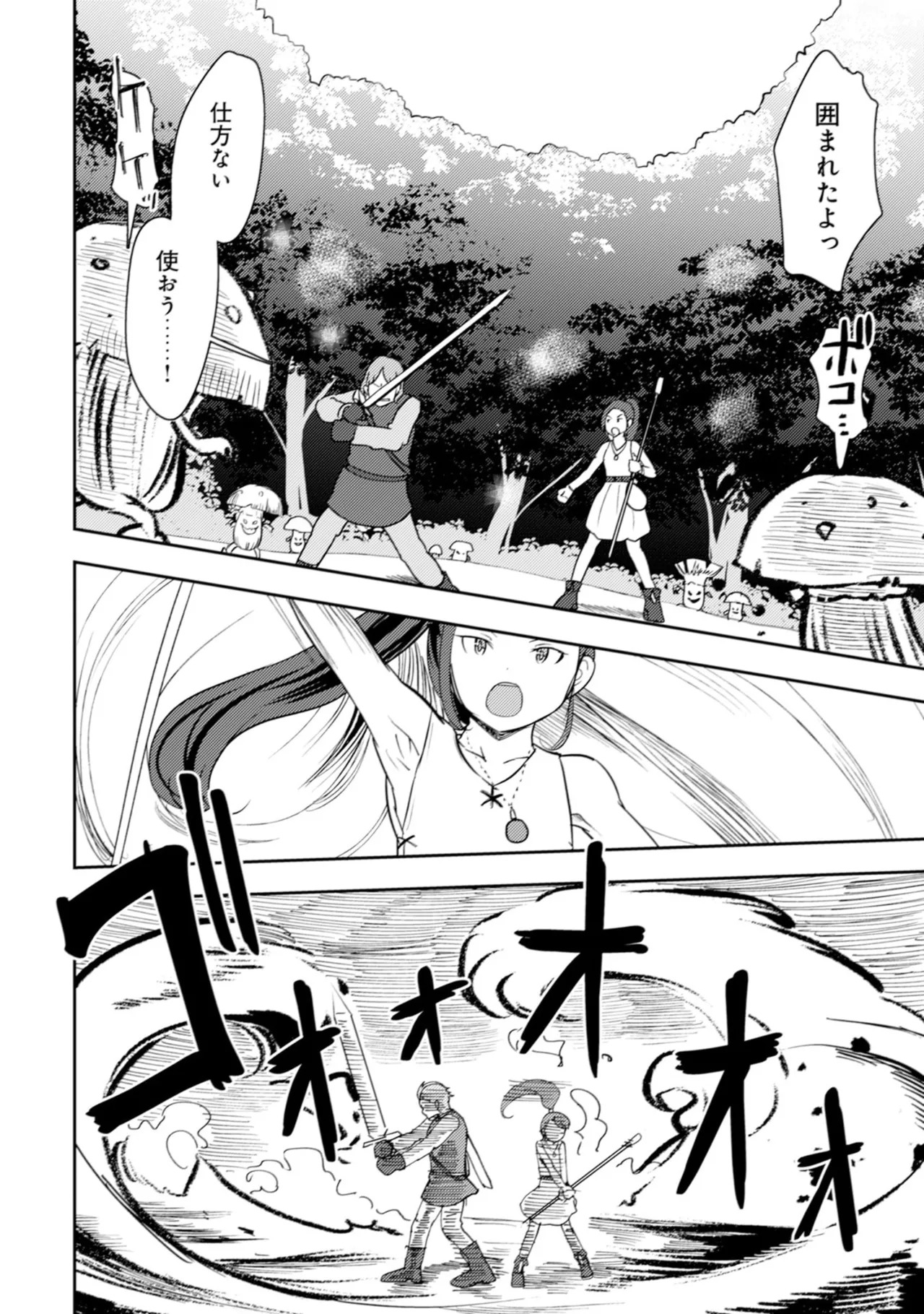 [Oomae Tasuke × Iso Kazunari] 35-sai no Sentaku ~Isekai Tenshou wo Eranda Baai~ Volume 6 - Page 118