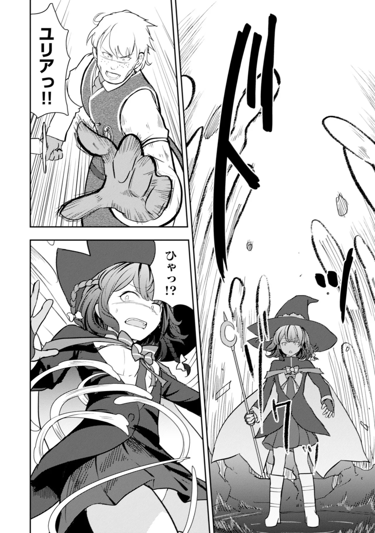 [Oomae Tasuke × Iso Kazunari] 35-sai no Sentaku ~Isekai Tenshou wo Eranda Baai~ Volume 6 - Page 122