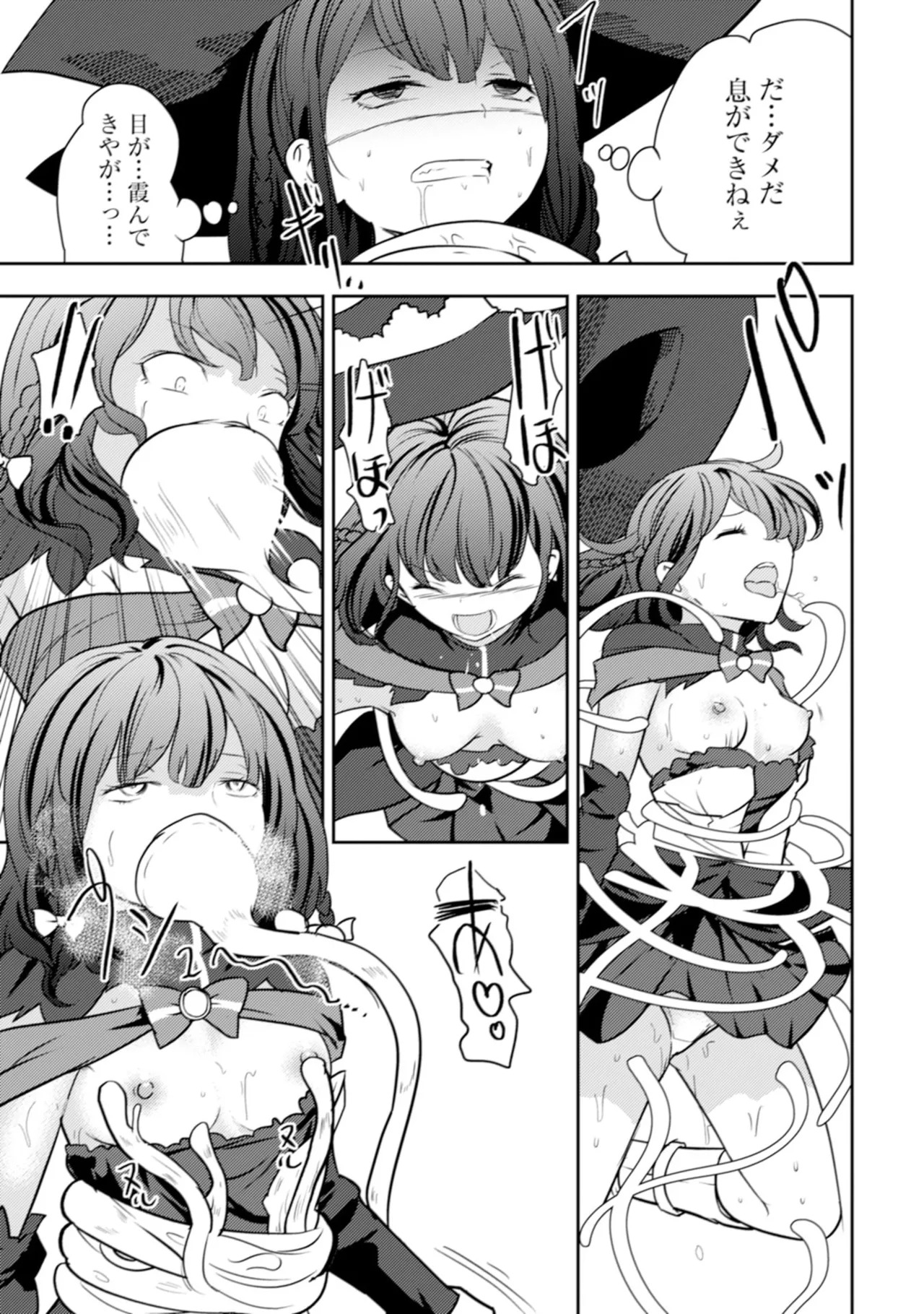 [Oomae Tasuke × Iso Kazunari] 35-sai no Sentaku ~Isekai Tenshou wo Eranda Baai~ Volume 6 - Page 125
