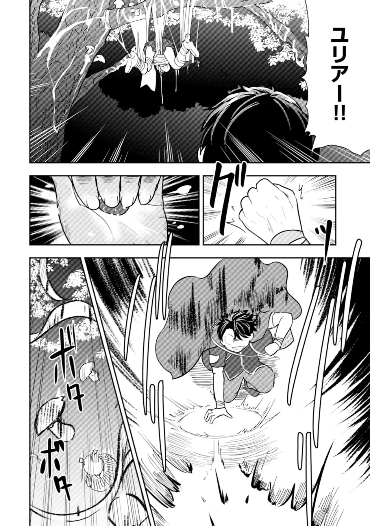 [Oomae Tasuke × Iso Kazunari] 35-sai no Sentaku ~Isekai Tenshou wo Eranda Baai~ Volume 6 - Page 132