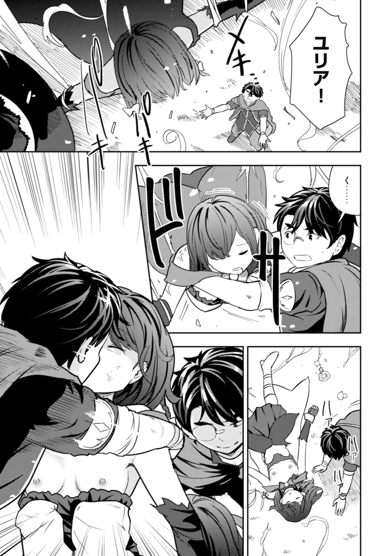 [Oomae Tasuke × Iso Kazunari] 35-sai no Sentaku ~Isekai Tenshou wo Eranda Baai~ Volume 6 - Page 133