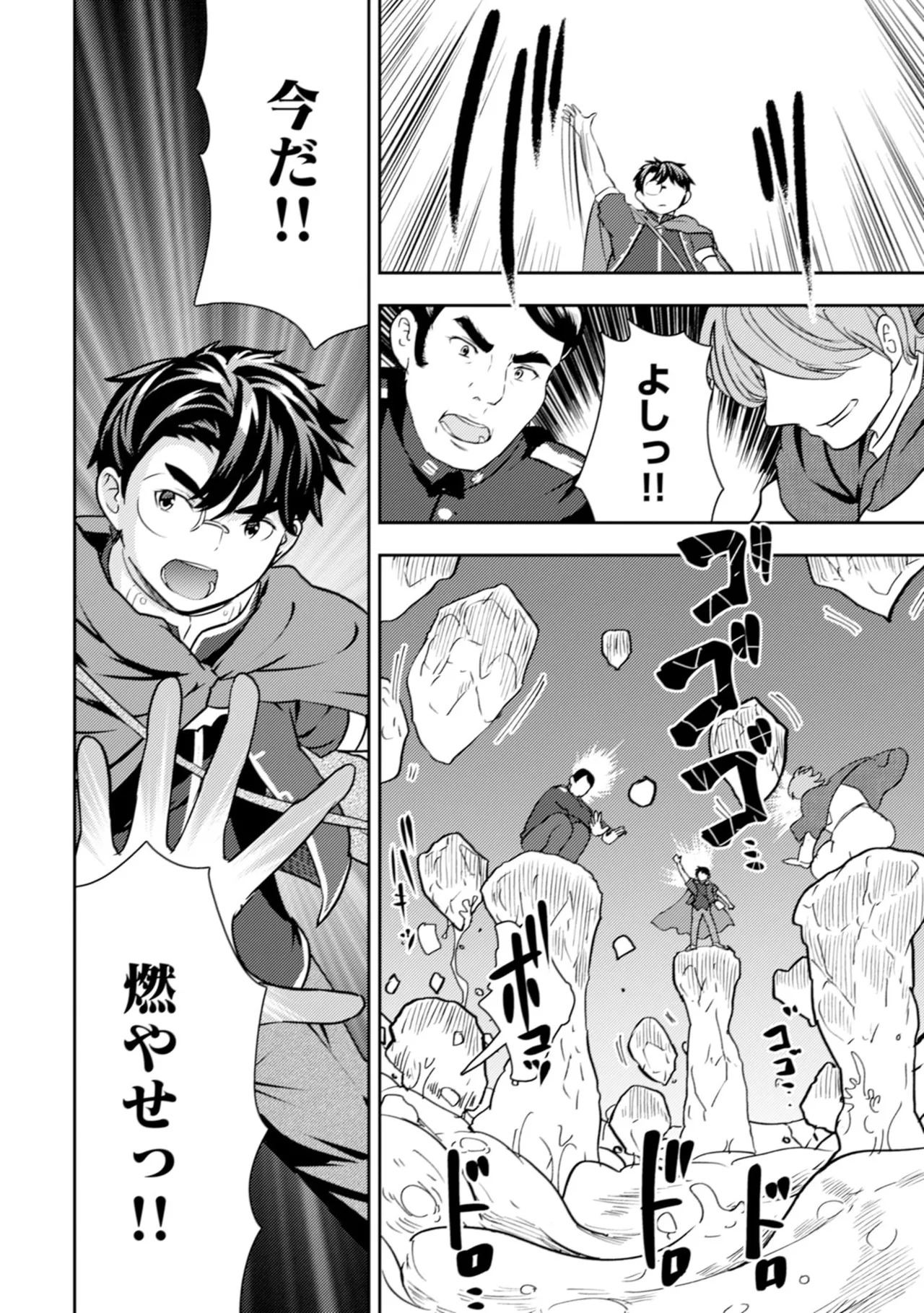 [Oomae Tasuke × Iso Kazunari] 35-sai no Sentaku ~Isekai Tenshou wo Eranda Baai~ Volume 6 - Page 148