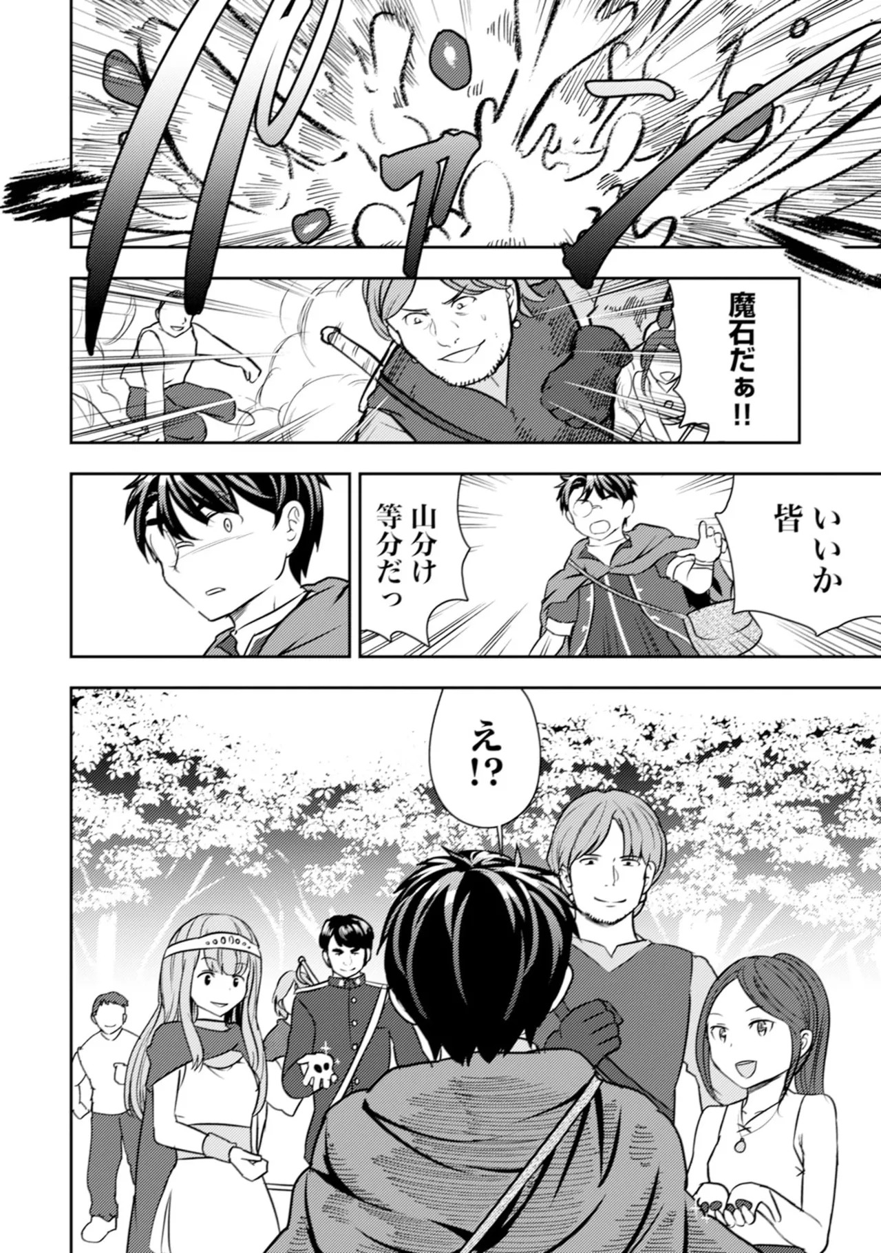 [Oomae Tasuke × Iso Kazunari] 35-sai no Sentaku ~Isekai Tenshou wo Eranda Baai~ Volume 6 - Page 150