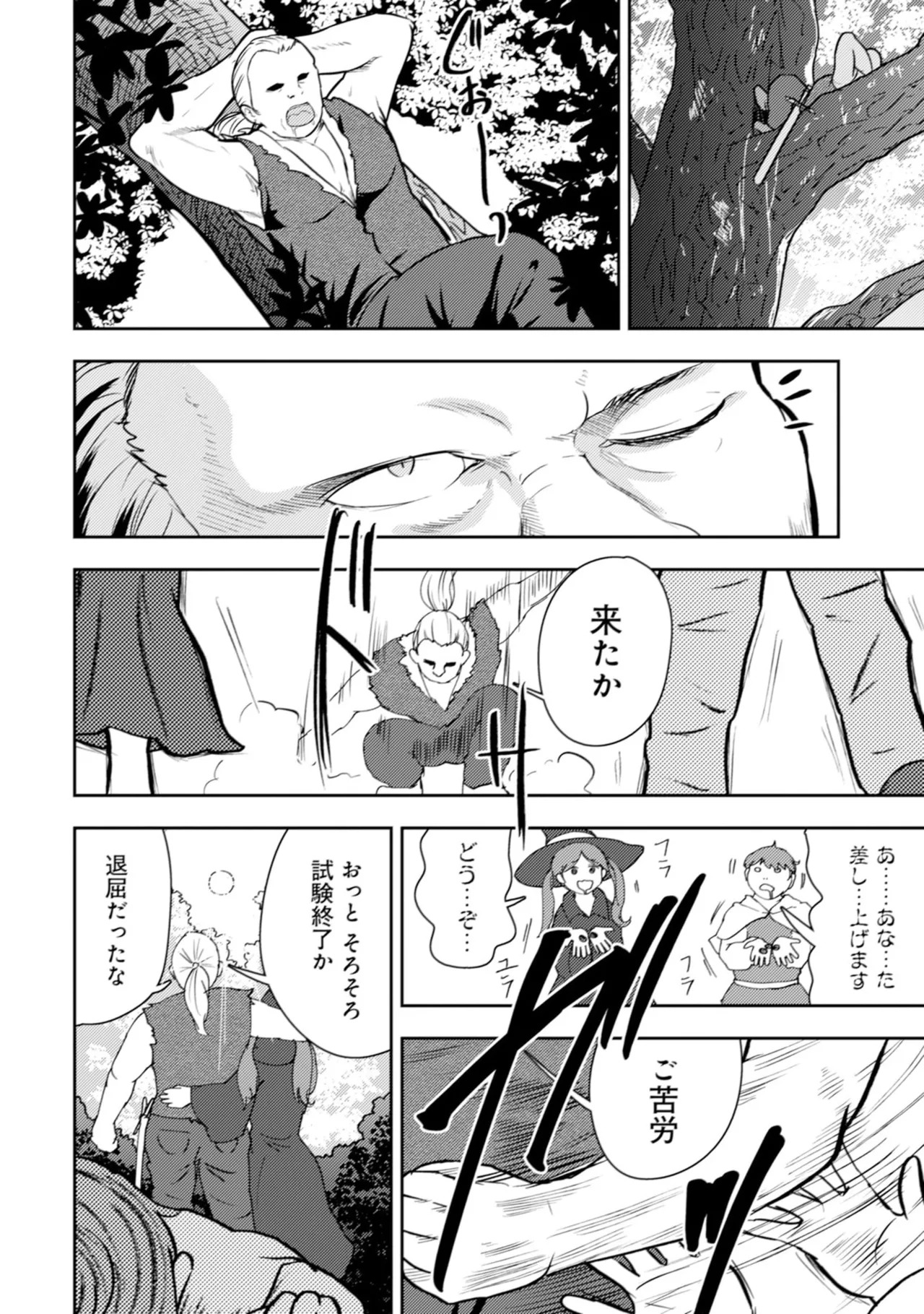 [Oomae Tasuke × Iso Kazunari] 35-sai no Sentaku ~Isekai Tenshou wo Eranda Baai~ Volume 6 - Page 152