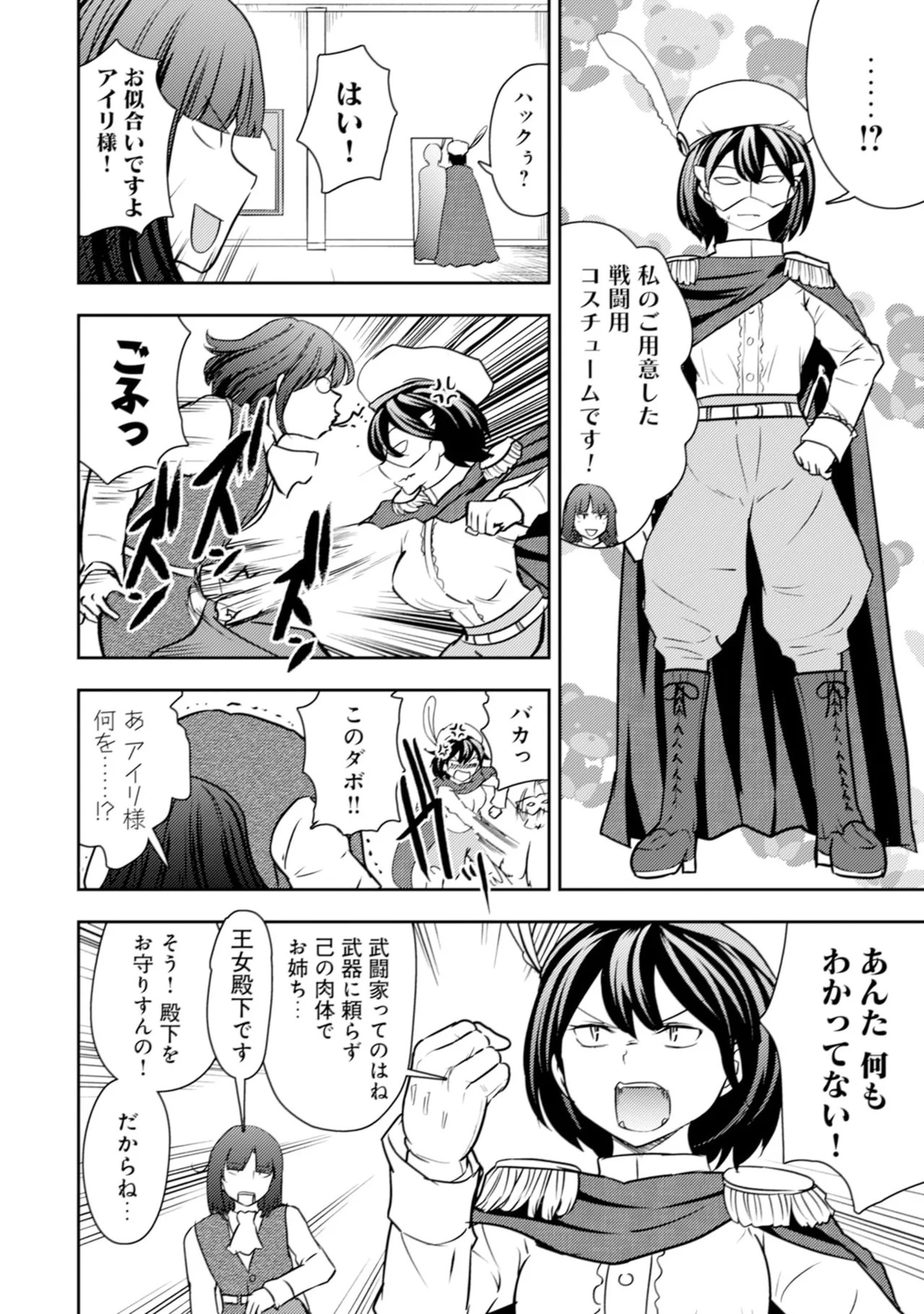 [Oomae Tasuke × Iso Kazunari] 35-sai no Sentaku ~Isekai Tenshou wo Eranda Baai~ Volume 6 - Page 158