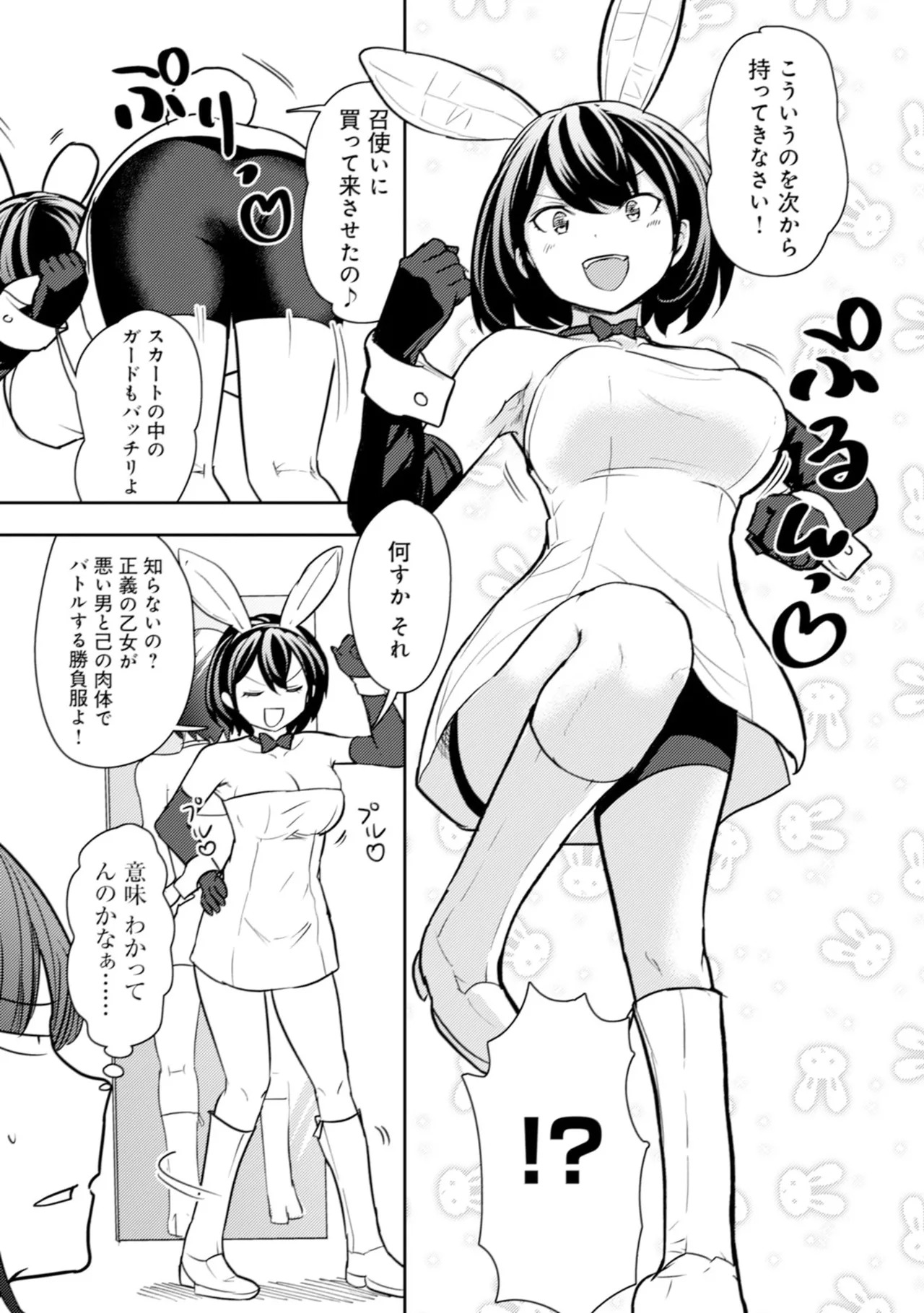 [Oomae Tasuke × Iso Kazunari] 35-sai no Sentaku ~Isekai Tenshou wo Eranda Baai~ Volume 6 - Page 159