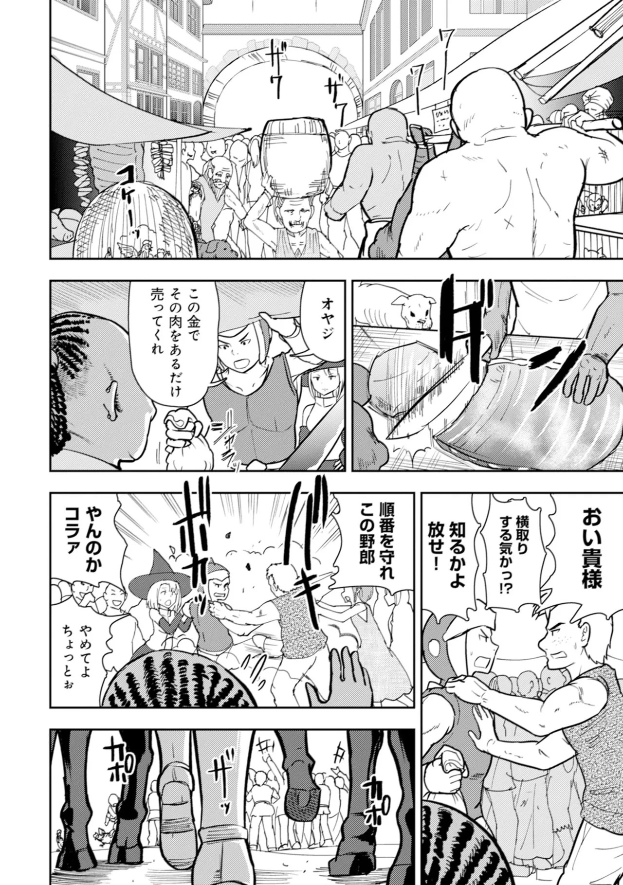 [Oomae Tasuke × Iso Kazunari] 35-sai no Sentaku ~Isekai Tenshou wo Eranda Baai~ Volume 6 - Page 30