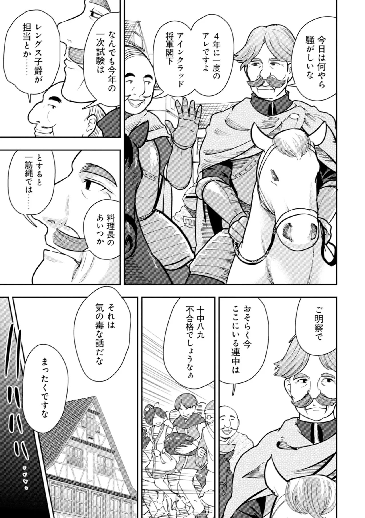 [Oomae Tasuke × Iso Kazunari] 35-sai no Sentaku ~Isekai Tenshou wo Eranda Baai~ Volume 6 - Page 31