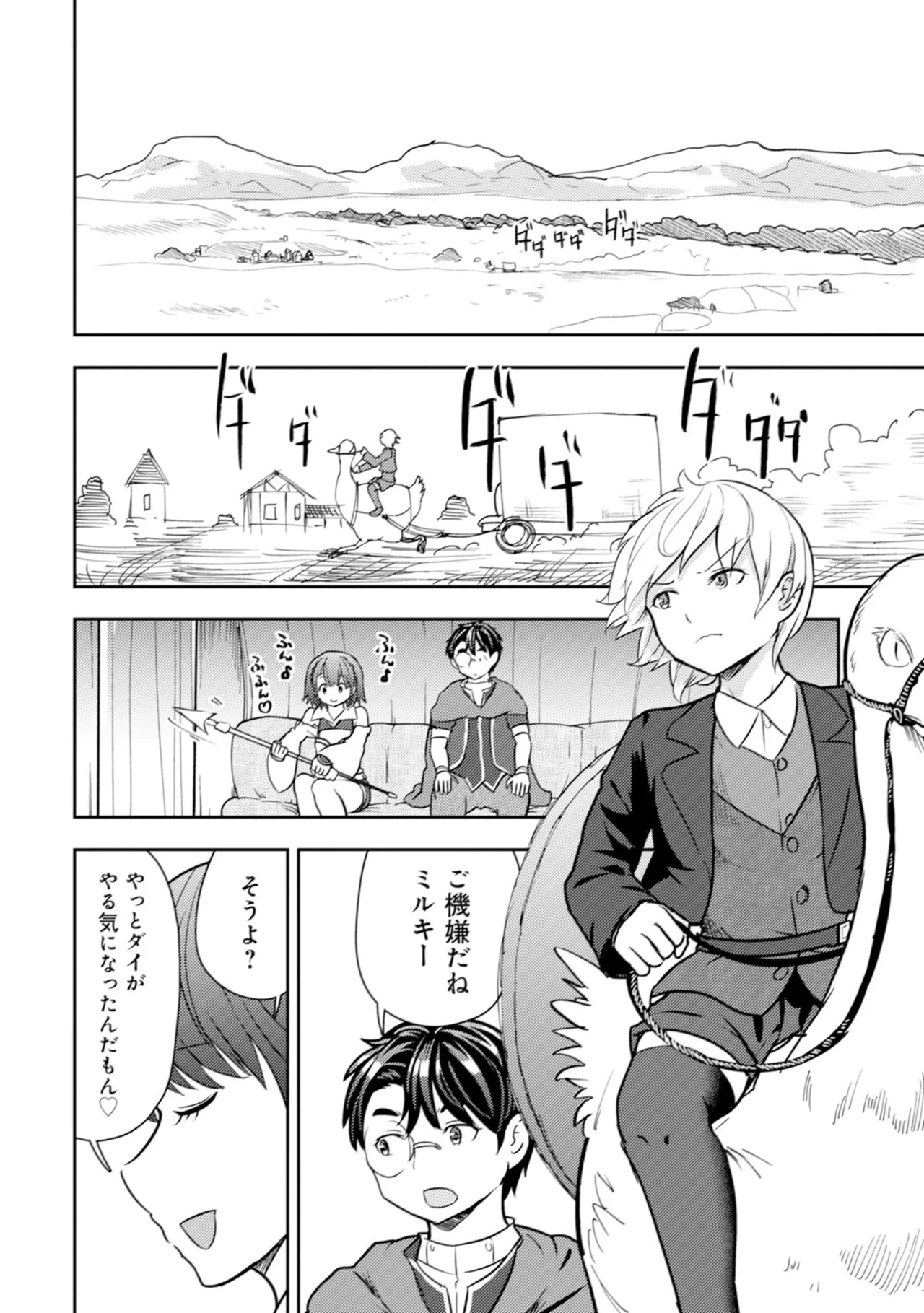 [Oomae Tasuke × Iso Kazunari] 35-sai no Sentaku ~Isekai Tenshou wo Eranda Baai~ Volume 6 - Page 32