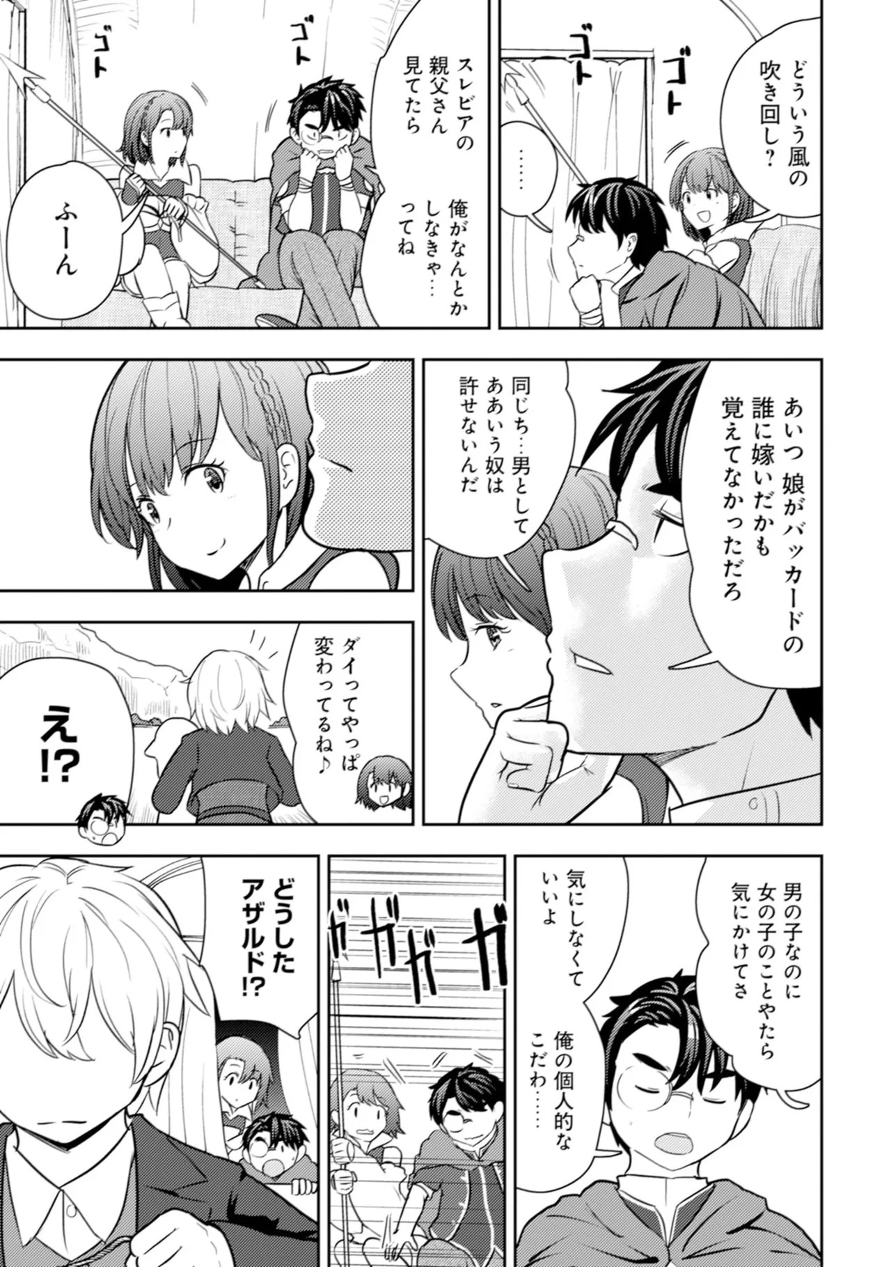 [Oomae Tasuke × Iso Kazunari] 35-sai no Sentaku ~Isekai Tenshou wo Eranda Baai~ Volume 6 - Page 33