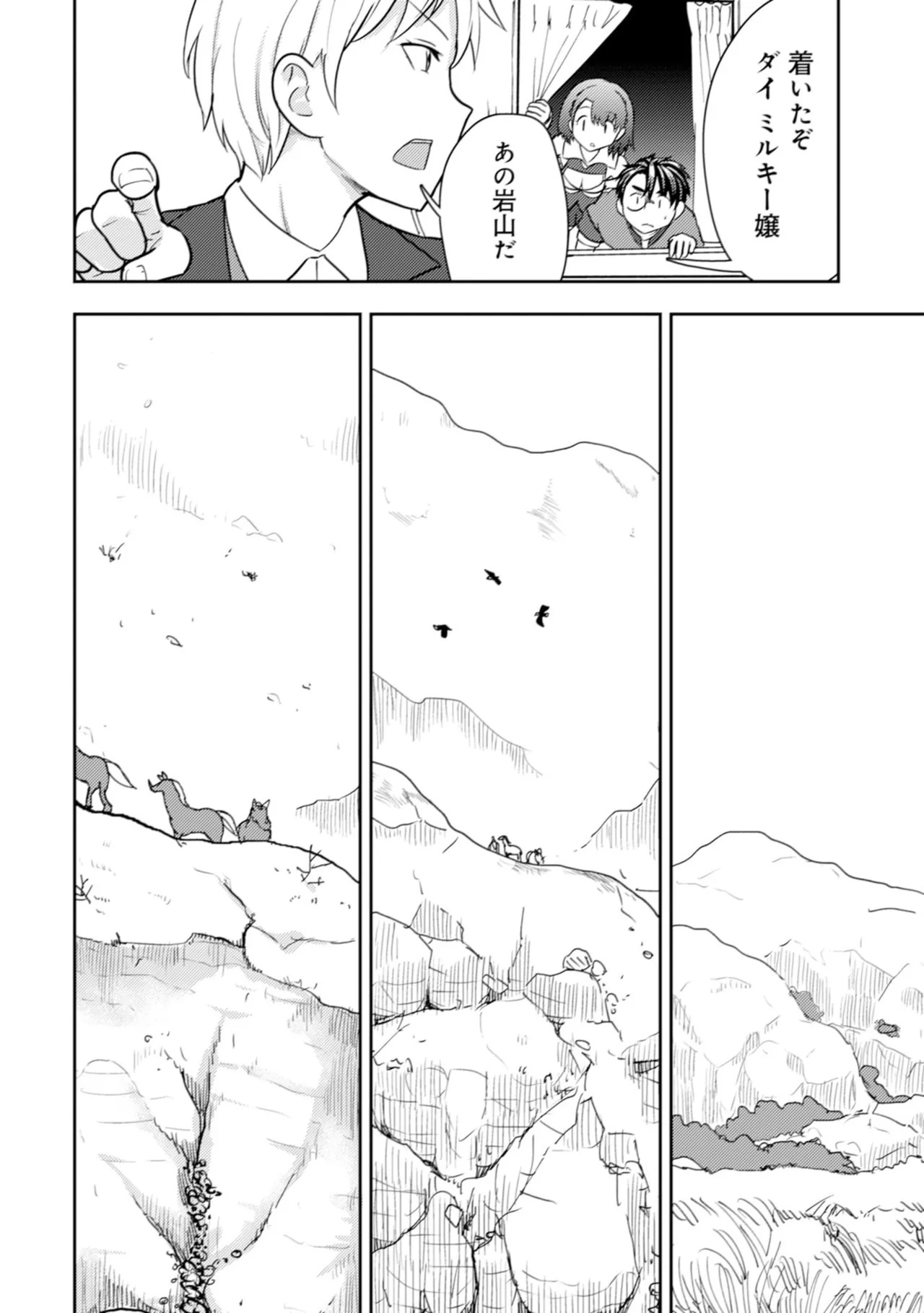 [Oomae Tasuke × Iso Kazunari] 35-sai no Sentaku ~Isekai Tenshou wo Eranda Baai~ Volume 6 - Page 34