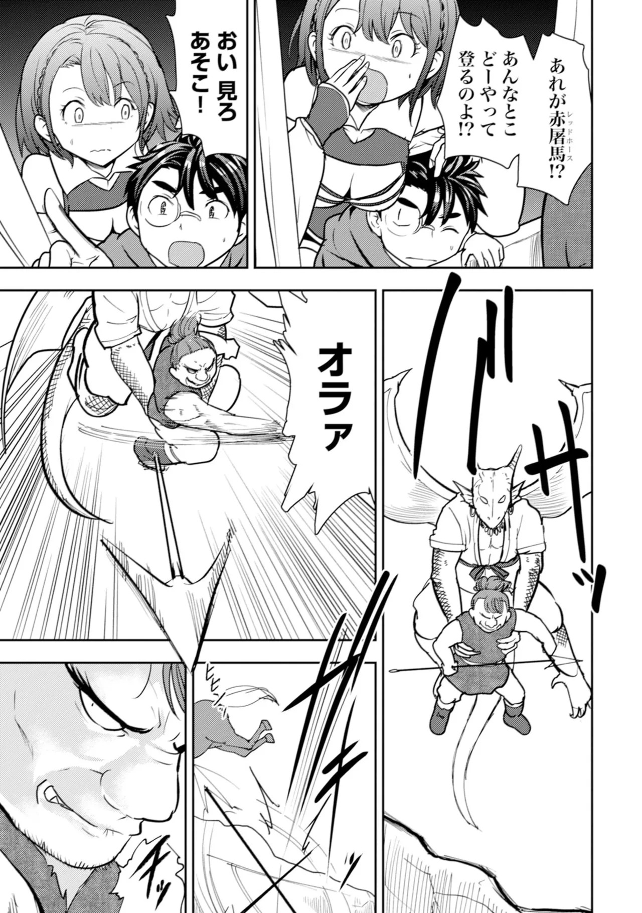 [Oomae Tasuke × Iso Kazunari] 35-sai no Sentaku ~Isekai Tenshou wo Eranda Baai~ Volume 6 - Page 35