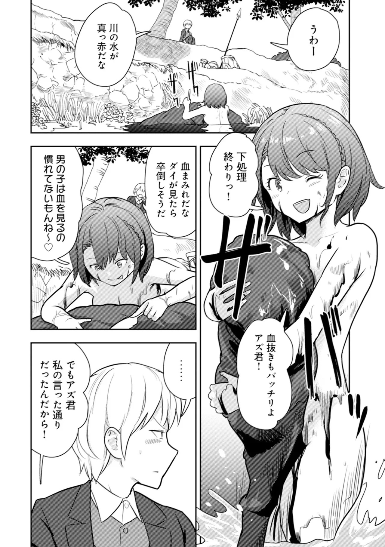 [Oomae Tasuke × Iso Kazunari] 35-sai no Sentaku ~Isekai Tenshou wo Eranda Baai~ Volume 6 - Page 42
