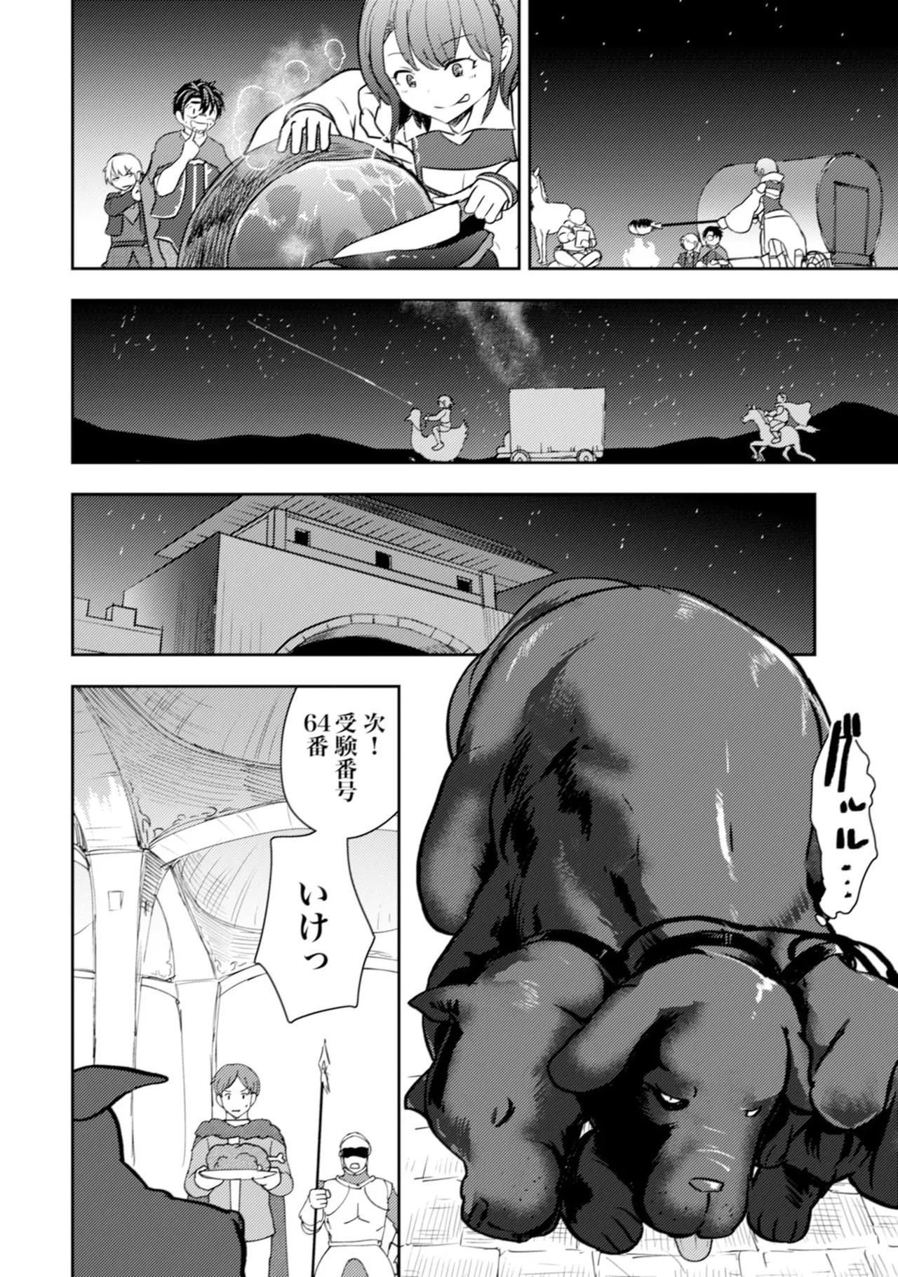 [Oomae Tasuke × Iso Kazunari] 35-sai no Sentaku ~Isekai Tenshou wo Eranda Baai~ Volume 6 - Page 48
