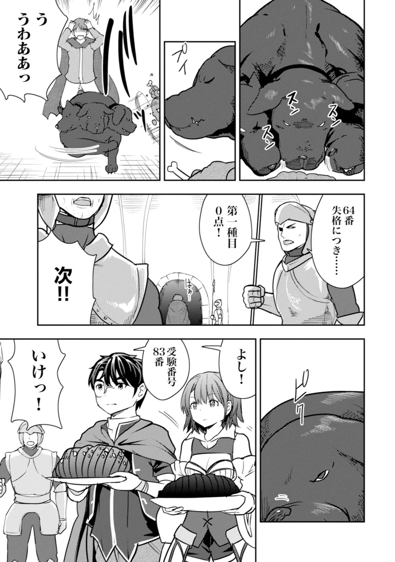 [Oomae Tasuke × Iso Kazunari] 35-sai no Sentaku ~Isekai Tenshou wo Eranda Baai~ Volume 6 - Page 49