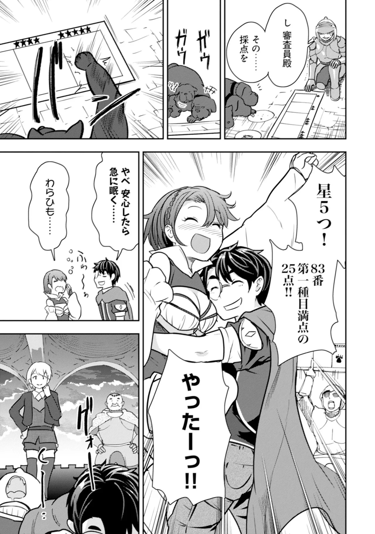 [Oomae Tasuke × Iso Kazunari] 35-sai no Sentaku ~Isekai Tenshou wo Eranda Baai~ Volume 6 - Page 51