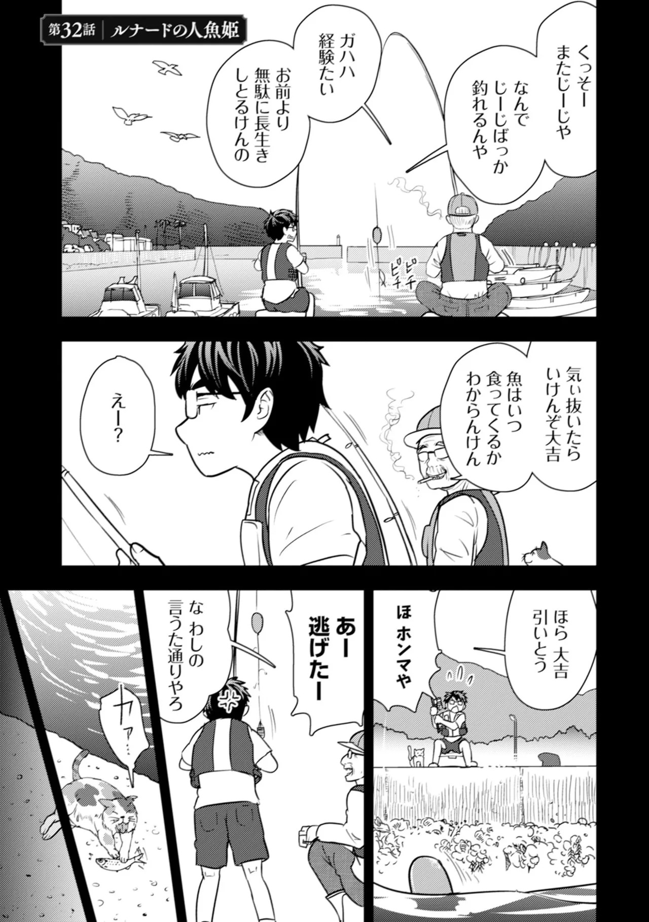 [Oomae Tasuke × Iso Kazunari] 35-sai no Sentaku ~Isekai Tenshou wo Eranda Baai~ Volume 6 - Page 53