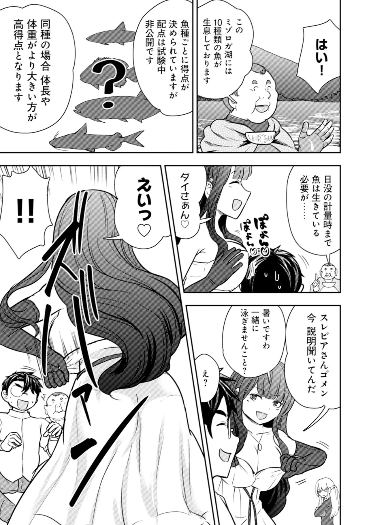 [Oomae Tasuke × Iso Kazunari] 35-sai no Sentaku ~Isekai Tenshou wo Eranda Baai~ Volume 6 - Page 55