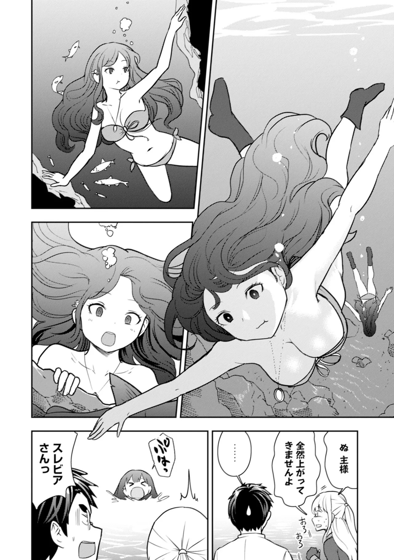[Oomae Tasuke × Iso Kazunari] 35-sai no Sentaku ~Isekai Tenshou wo Eranda Baai~ Volume 6 - Page 58