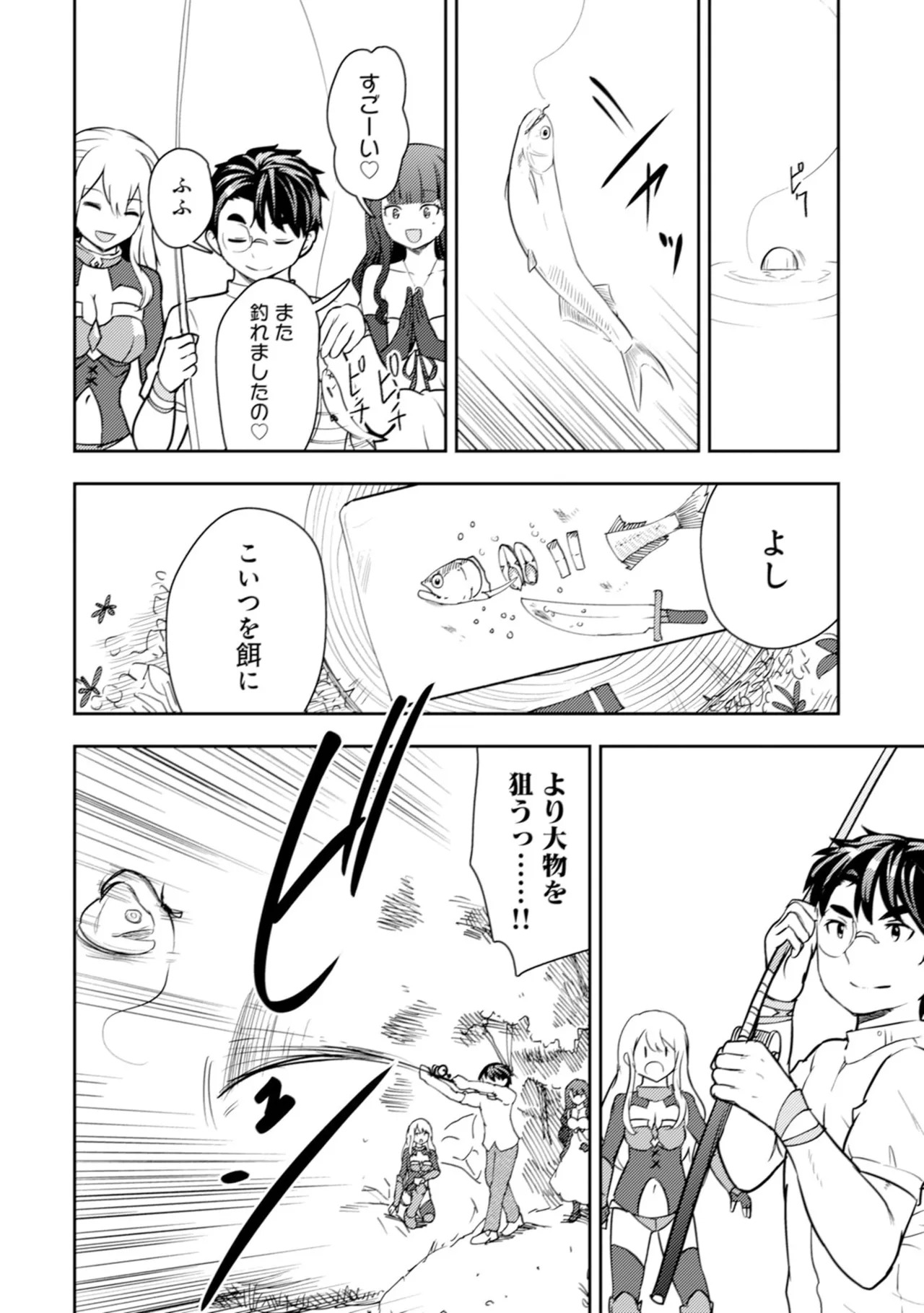 [Oomae Tasuke × Iso Kazunari] 35-sai no Sentaku ~Isekai Tenshou wo Eranda Baai~ Volume 6 - Page 60
