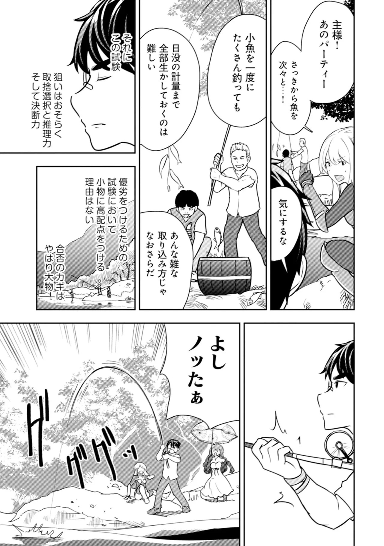 [Oomae Tasuke × Iso Kazunari] 35-sai no Sentaku ~Isekai Tenshou wo Eranda Baai~ Volume 6 - Page 61