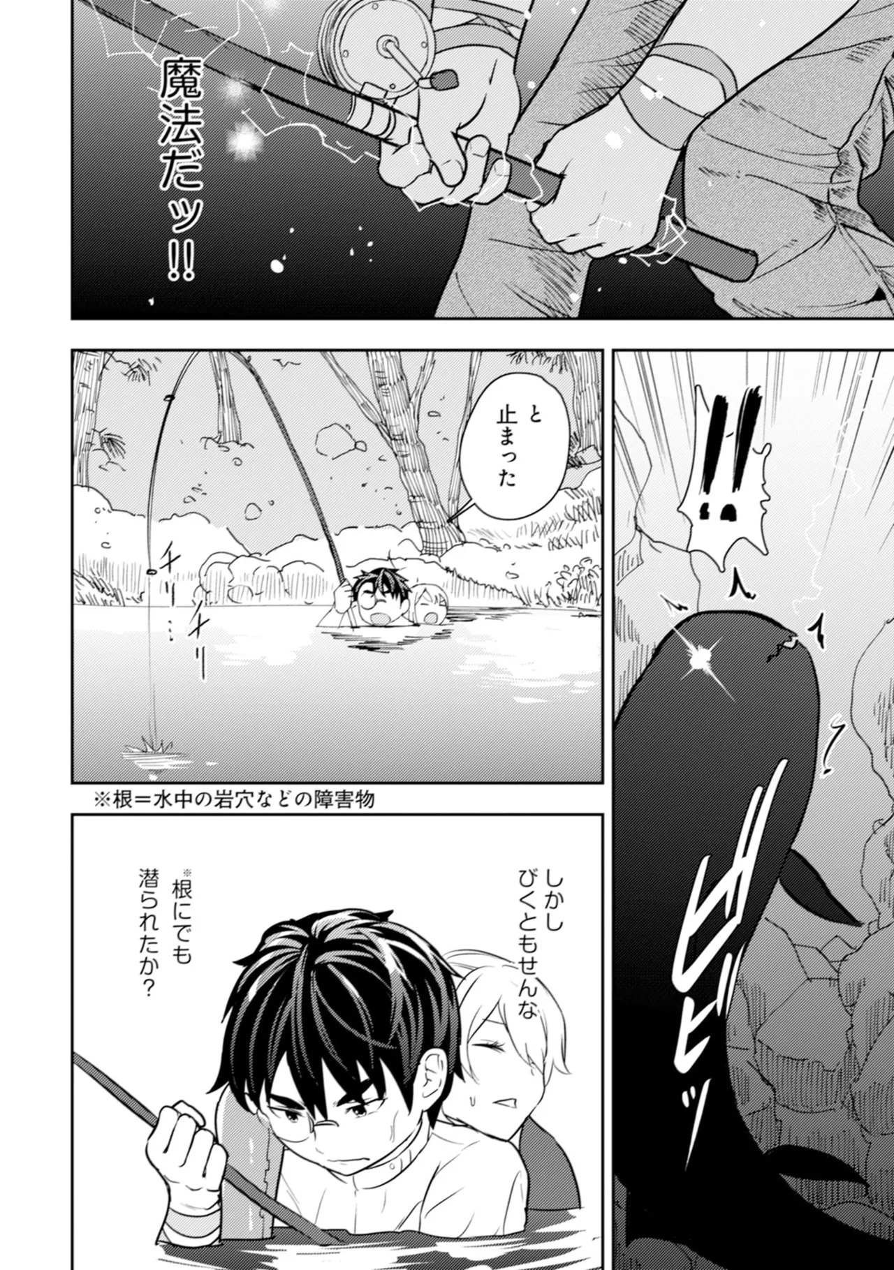 [Oomae Tasuke × Iso Kazunari] 35-sai no Sentaku ~Isekai Tenshou wo Eranda Baai~ Volume 6 - Page 66