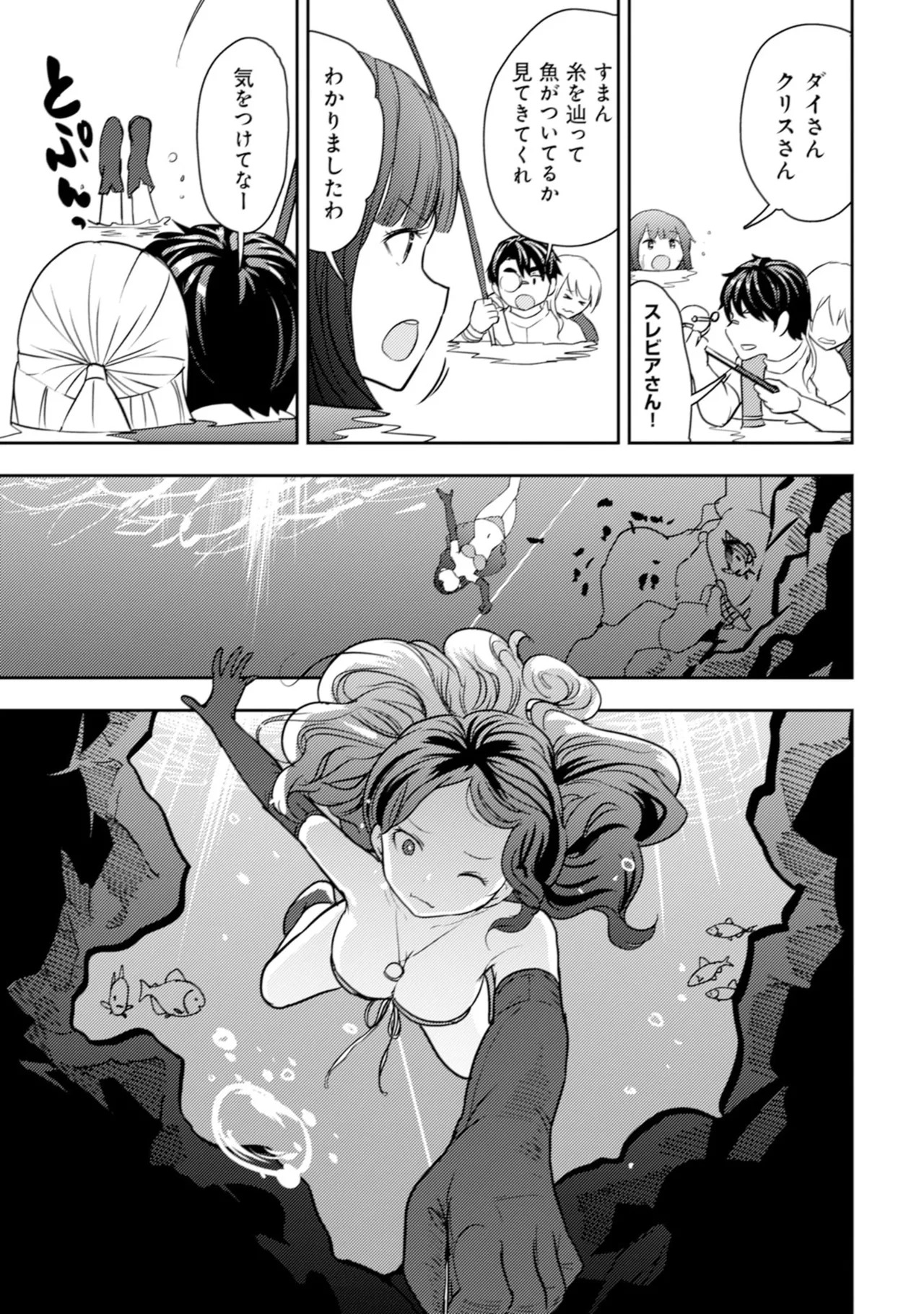 [Oomae Tasuke × Iso Kazunari] 35-sai no Sentaku ~Isekai Tenshou wo Eranda Baai~ Volume 6 - Page 67