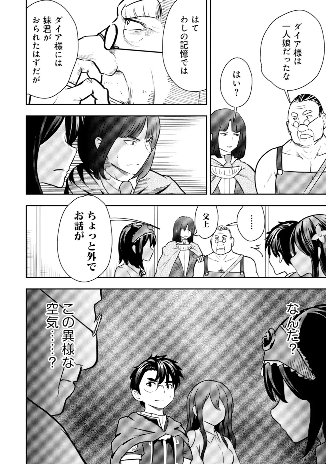 [Oomae Tasuke × Iso Kazunari] 35-sai no Sentaku ~Isekai Tenshou wo Eranda Baai~ Volume 6 - Page 76