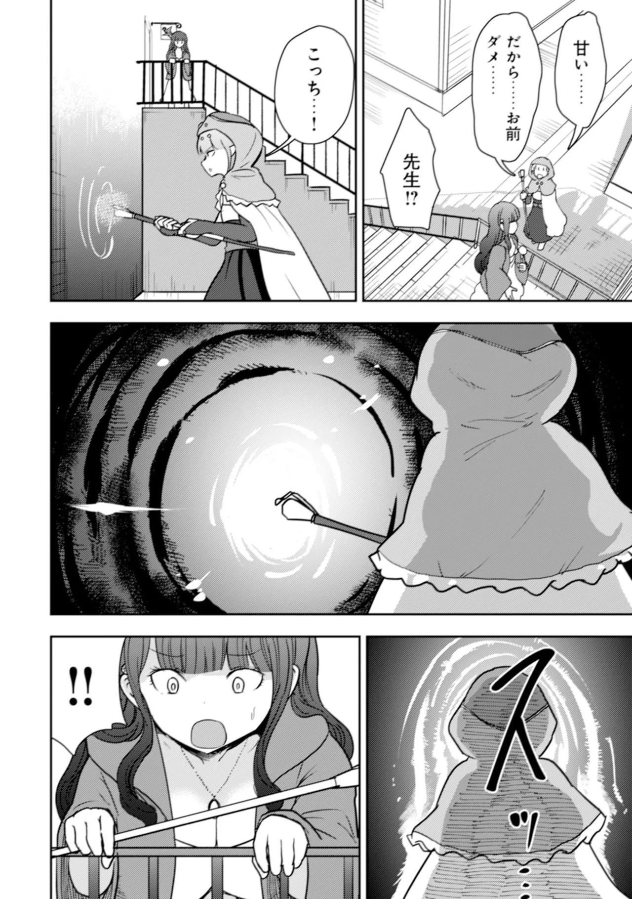 [Oomae Tasuke × Iso Kazunari] 35-sai no Sentaku ~Isekai Tenshou wo Eranda Baai~ Volume 6 - Page 78