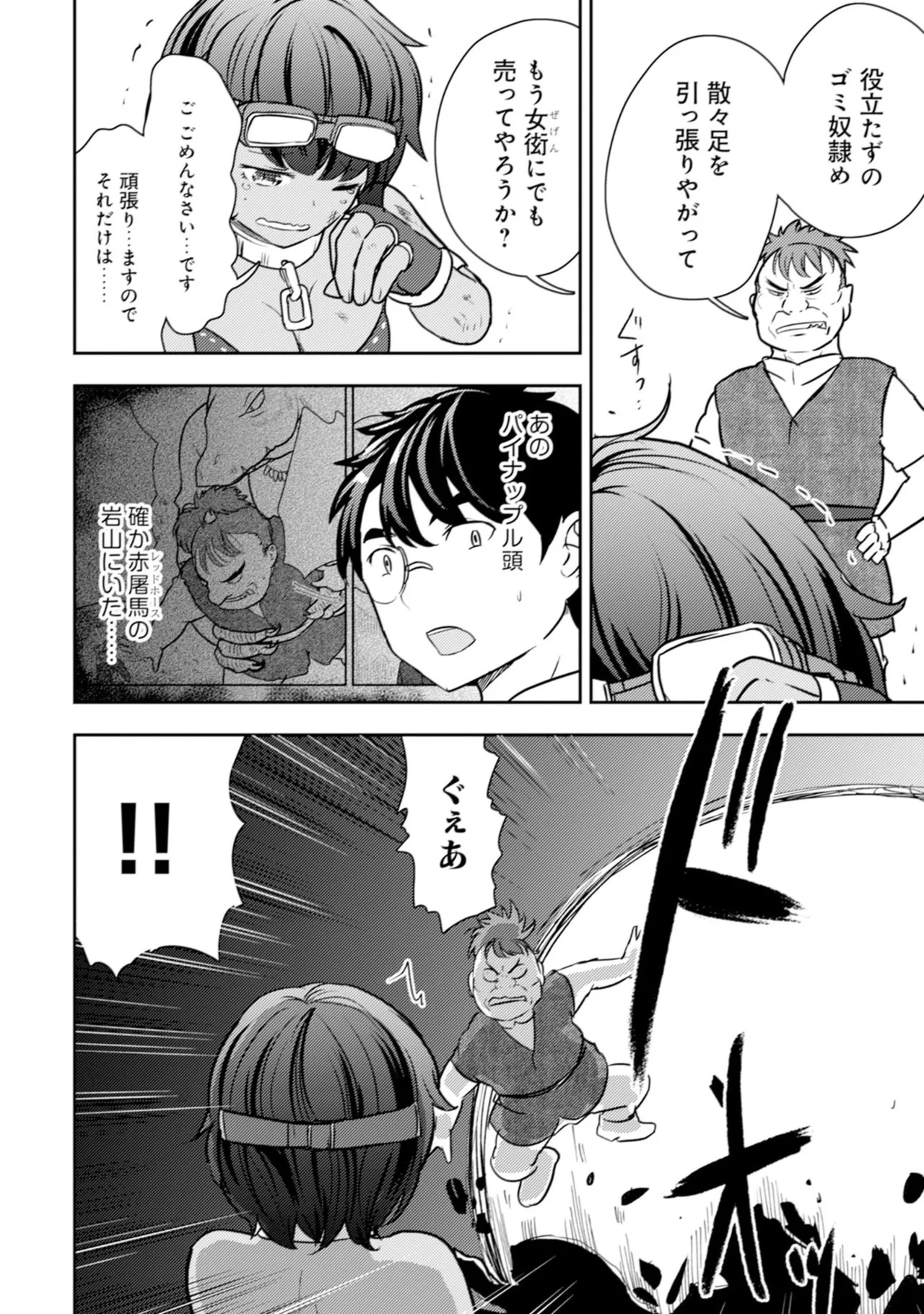 [Oomae Tasuke × Iso Kazunari] 35-sai no Sentaku ~Isekai Tenshou wo Eranda Baai~ Volume 6 - Page 86