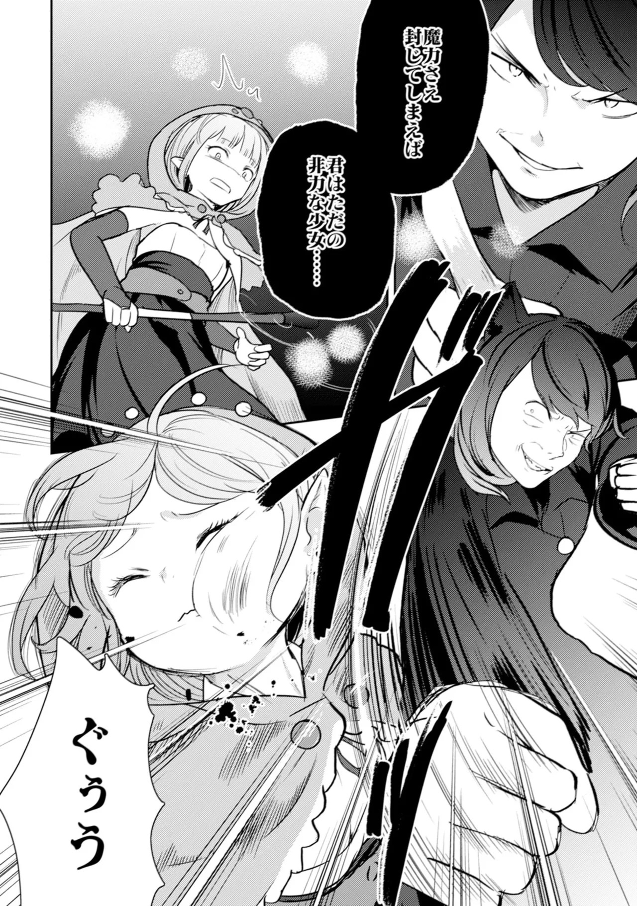 [Oomae Tasuke × Iso Kazunari] 35-sai no Sentaku ~Isekai Tenshou wo Eranda Baai~ Volume 6 - Page 88