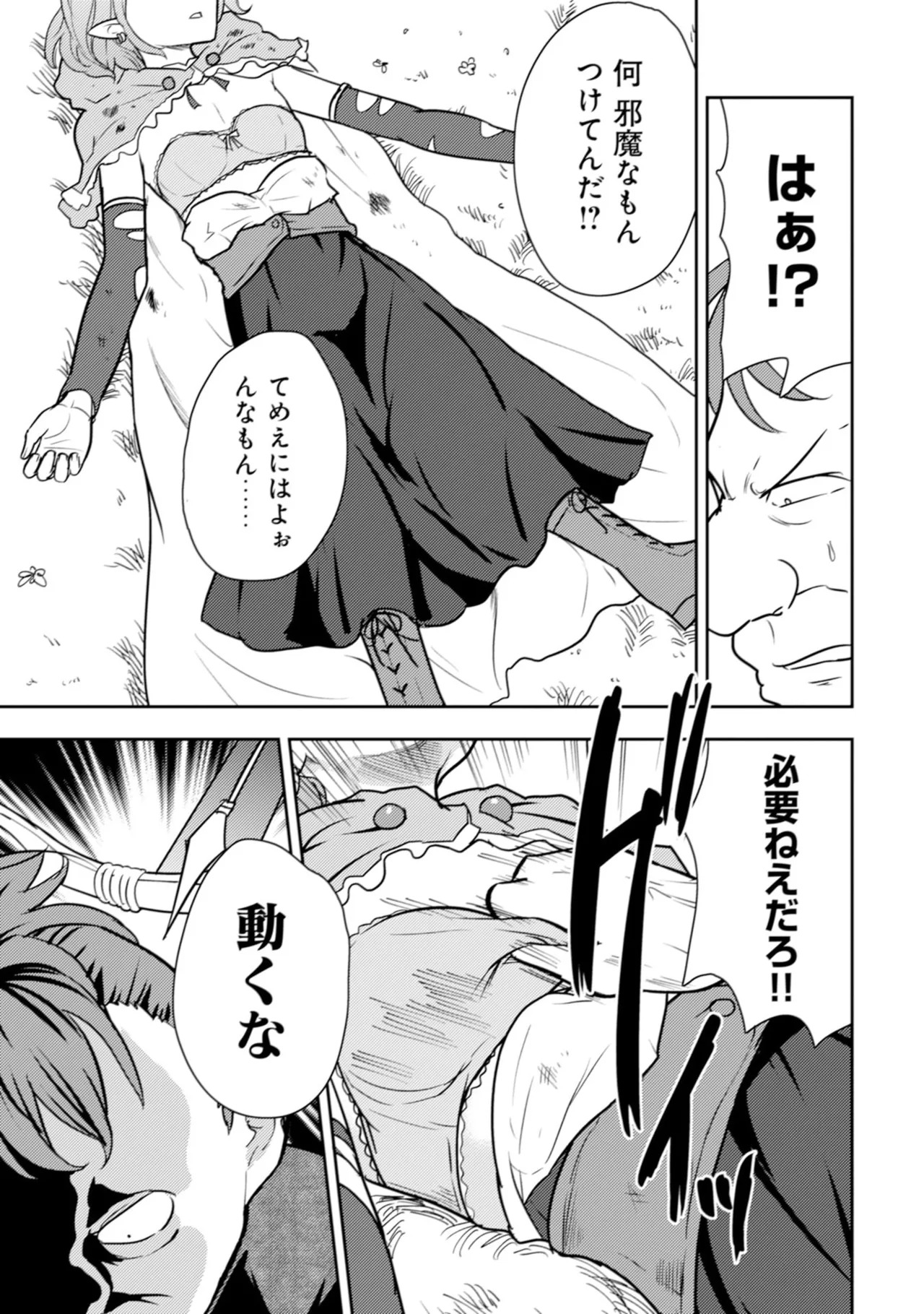 [Oomae Tasuke × Iso Kazunari] 35-sai no Sentaku ~Isekai Tenshou wo Eranda Baai~ Volume 6 - Page 91
