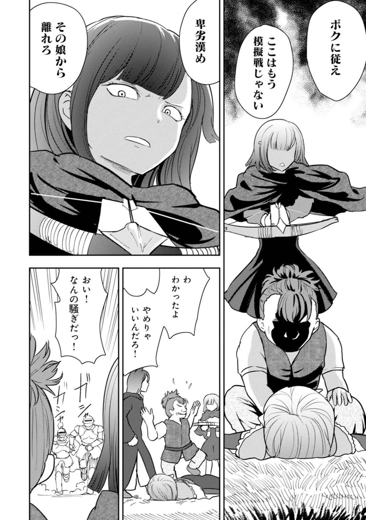 [Oomae Tasuke × Iso Kazunari] 35-sai no Sentaku ~Isekai Tenshou wo Eranda Baai~ Volume 6 - Page 92