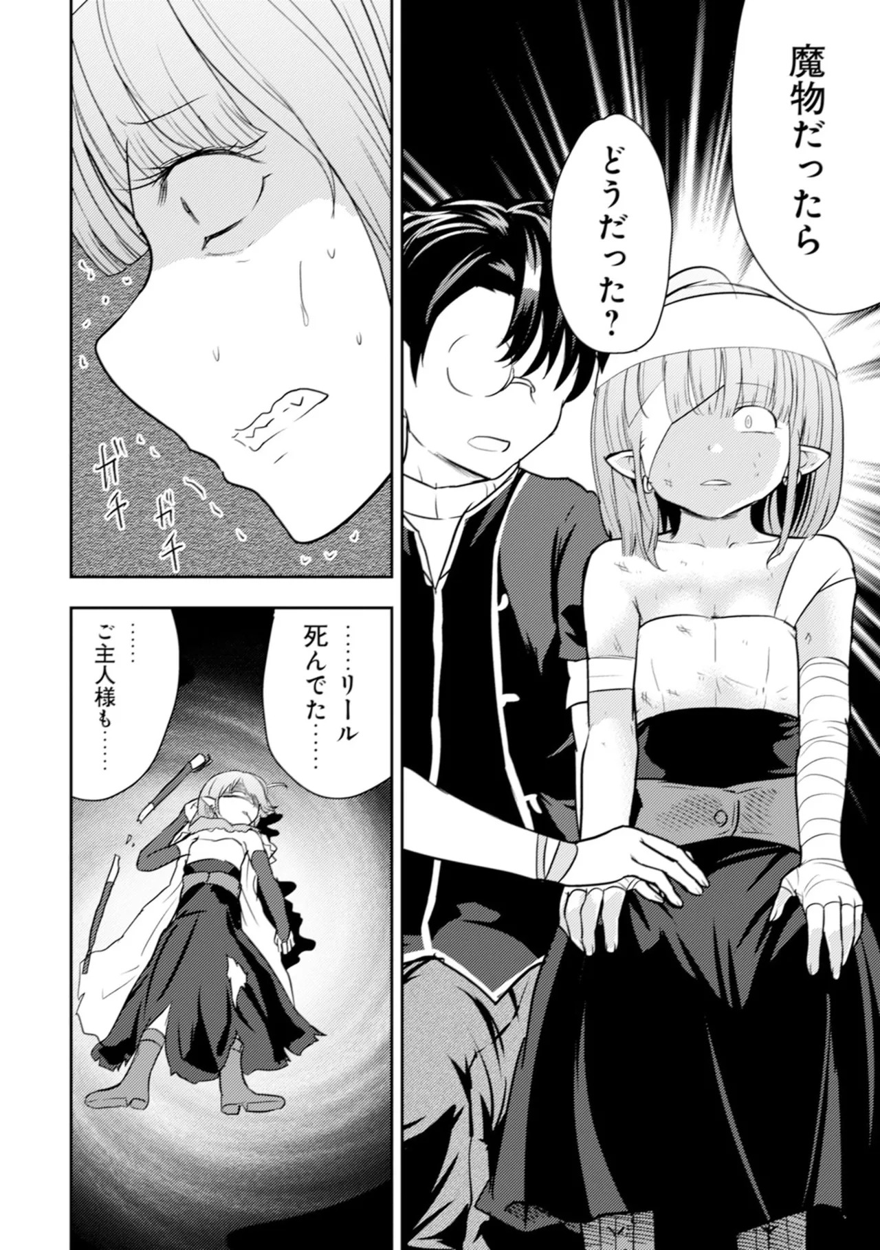 [Oomae Tasuke × Iso Kazunari] 35-sai no Sentaku ~Isekai Tenshou wo Eranda Baai~ Volume 6 - Page 96