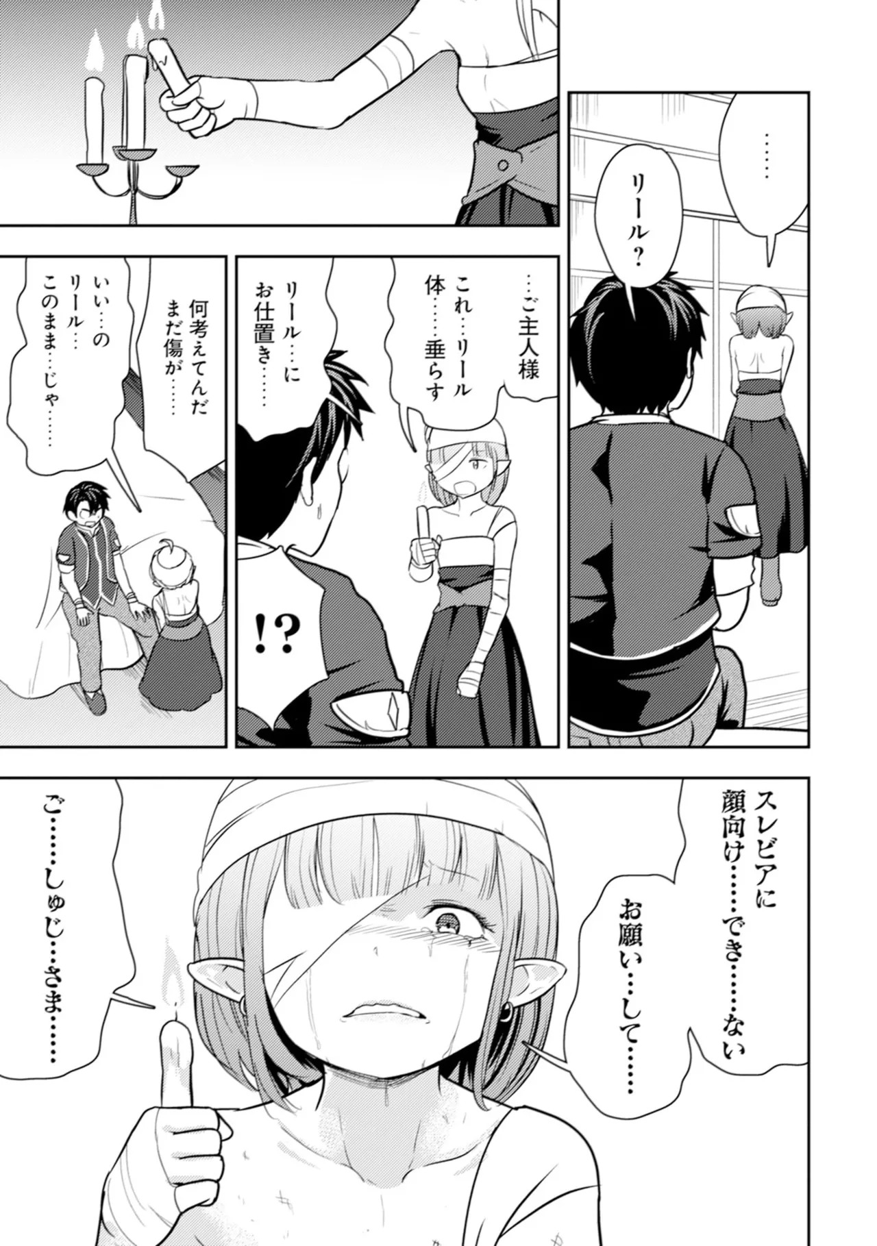 [Oomae Tasuke × Iso Kazunari] 35-sai no Sentaku ~Isekai Tenshou wo Eranda Baai~ Volume 6 - Page 97