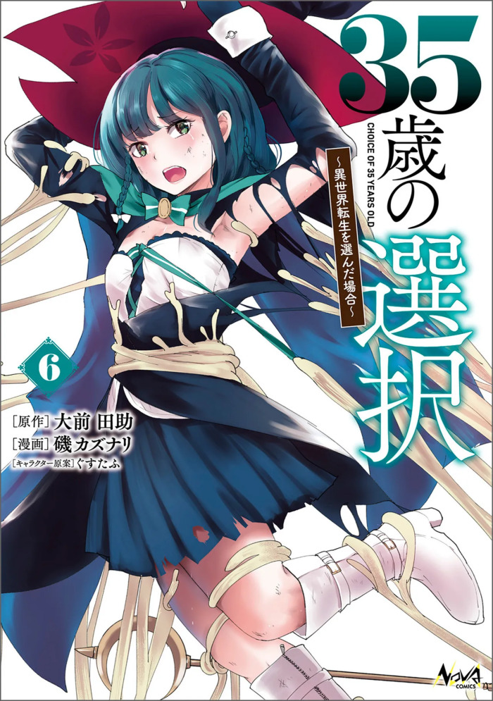 [Oomae Tasuke × Iso Kazunari] 35-sai no Sentaku ~Isekai Tenshou wo Eranda Baai~ Volume 6