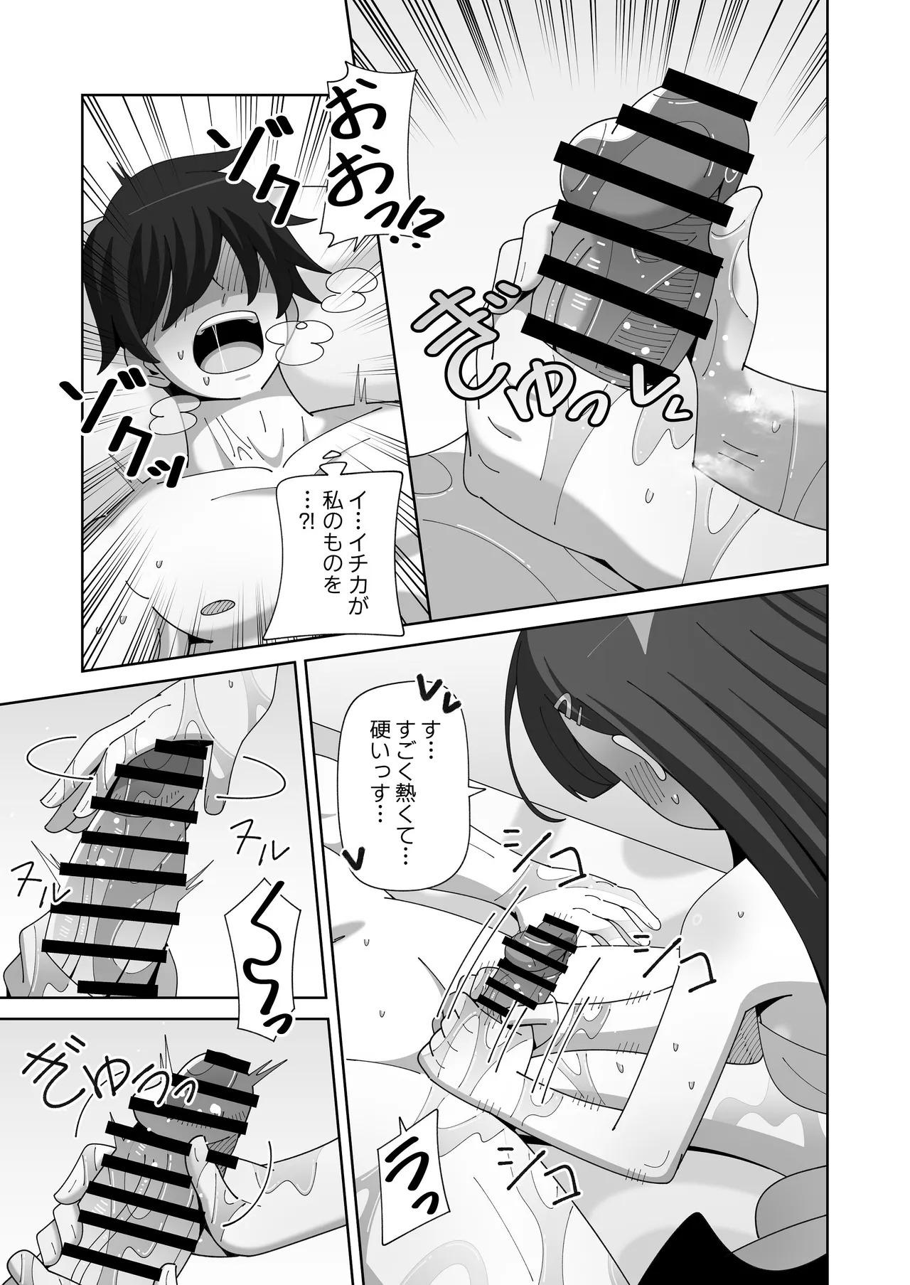 [KOGANE (Mizuhara Kou)] Ichika to Nurunuru Oil Massage (Blue Archive) [Digital] - Page 12