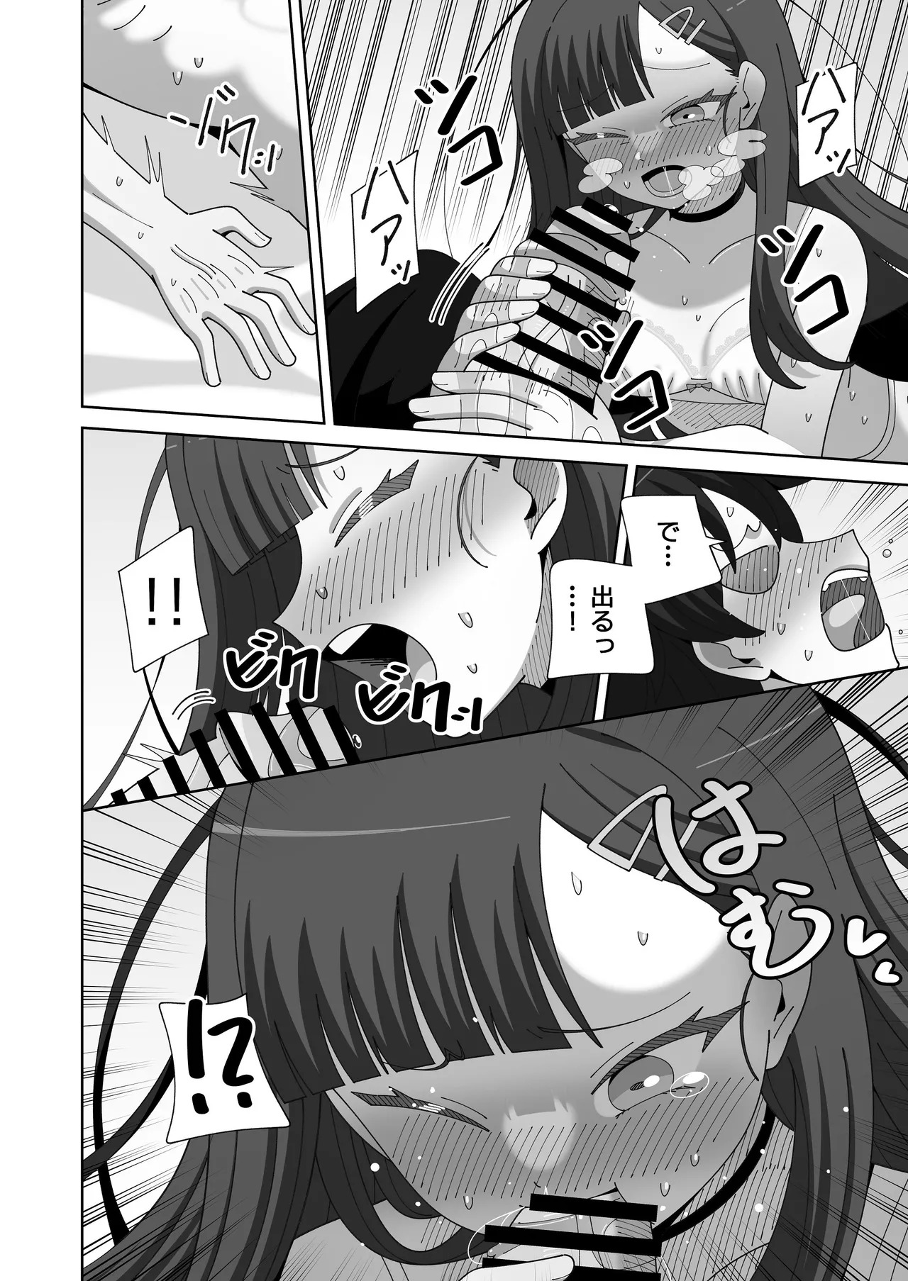 [KOGANE (Mizuhara Kou)] Ichika to Nurunuru Oil Massage (Blue Archive) [Digital] - Page 13